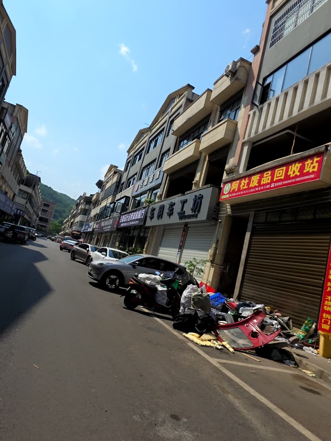 阿杜废品回收站