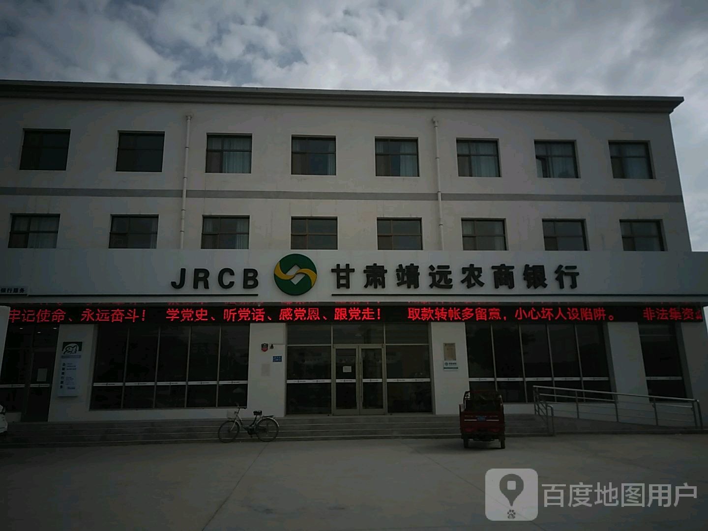 中国信合(东升信用社)