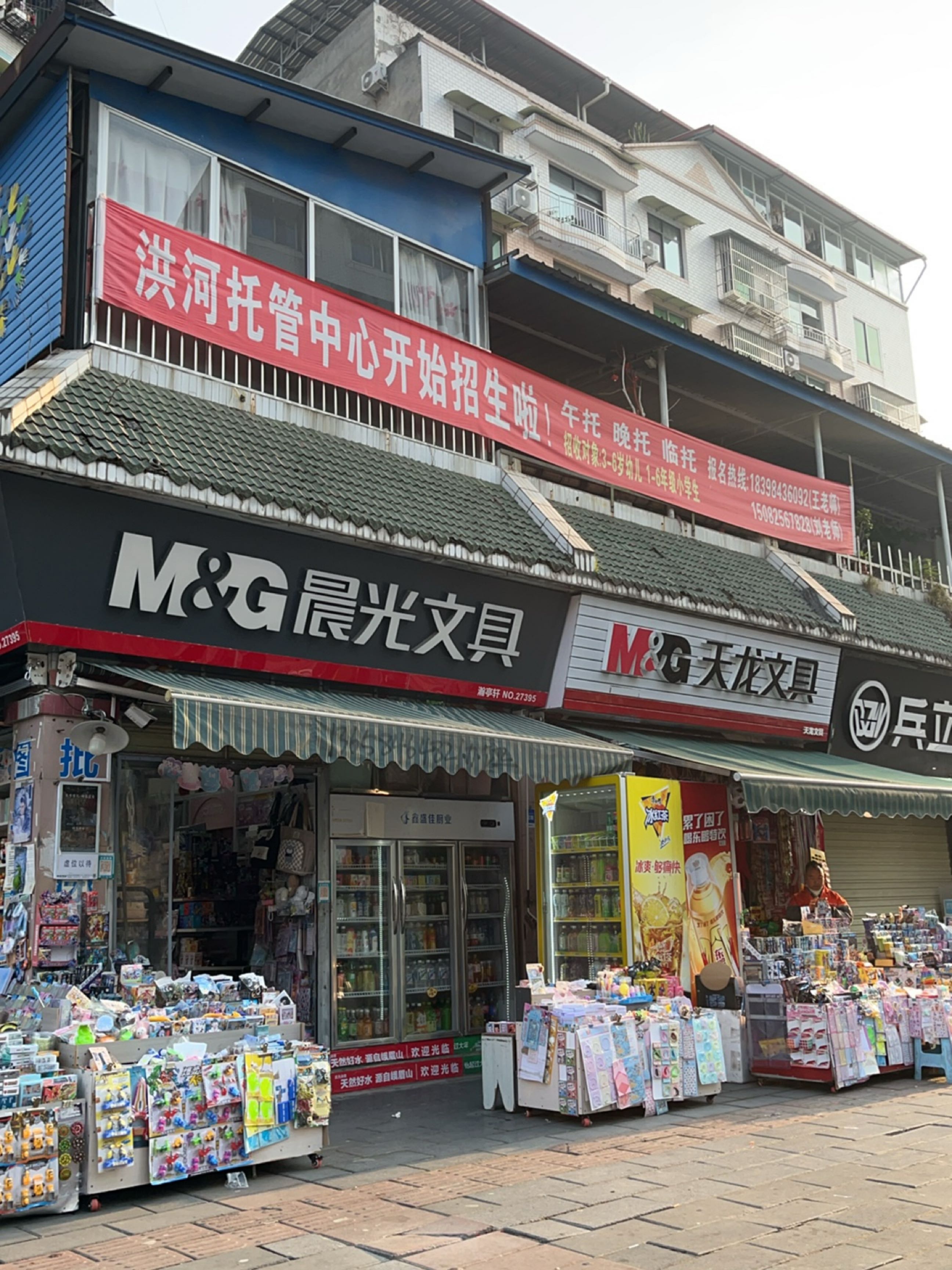 天龙文具