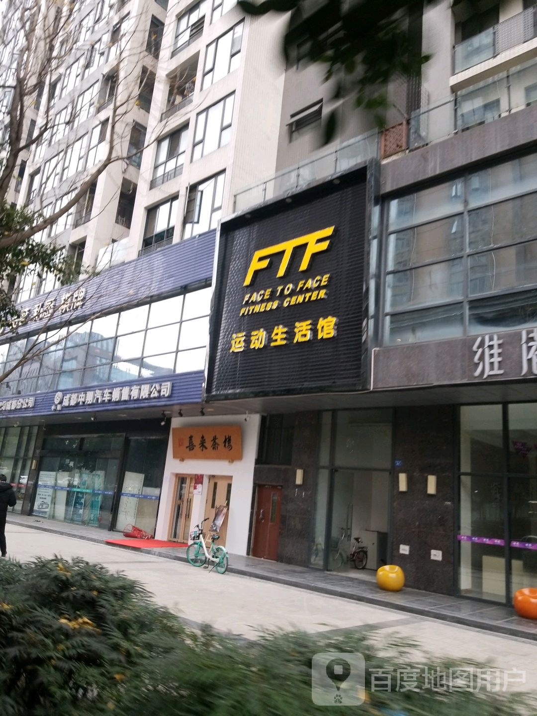 FTF运动生活馆(丽都路店