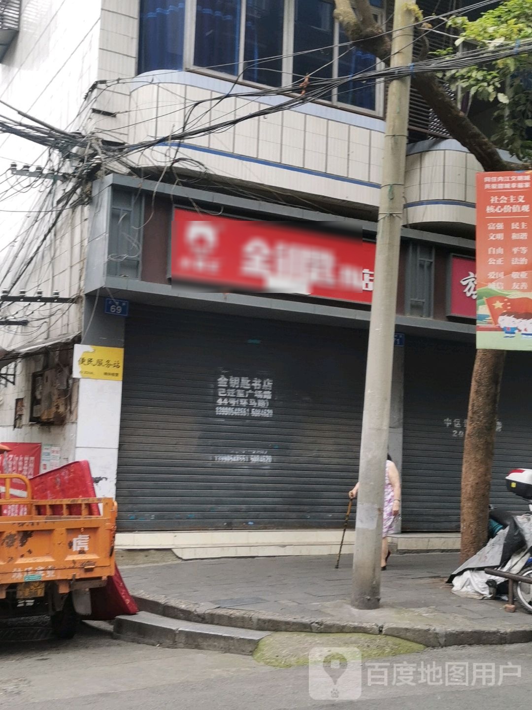小霸王金牛十书店(上南街店)