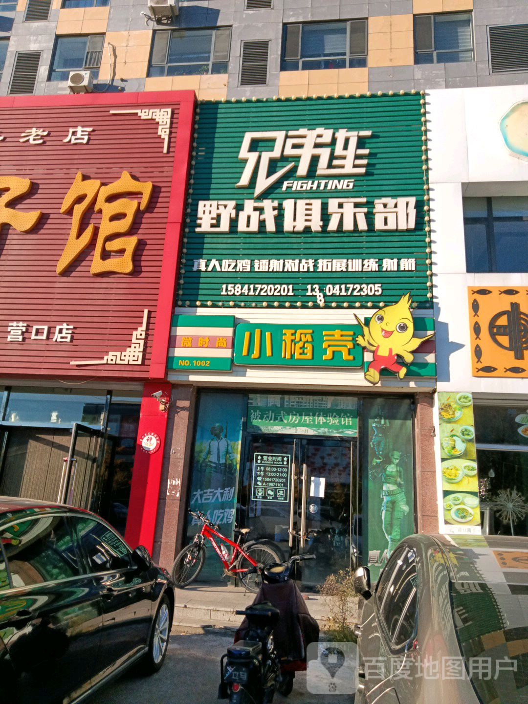 兄弟连野战俱乐部。