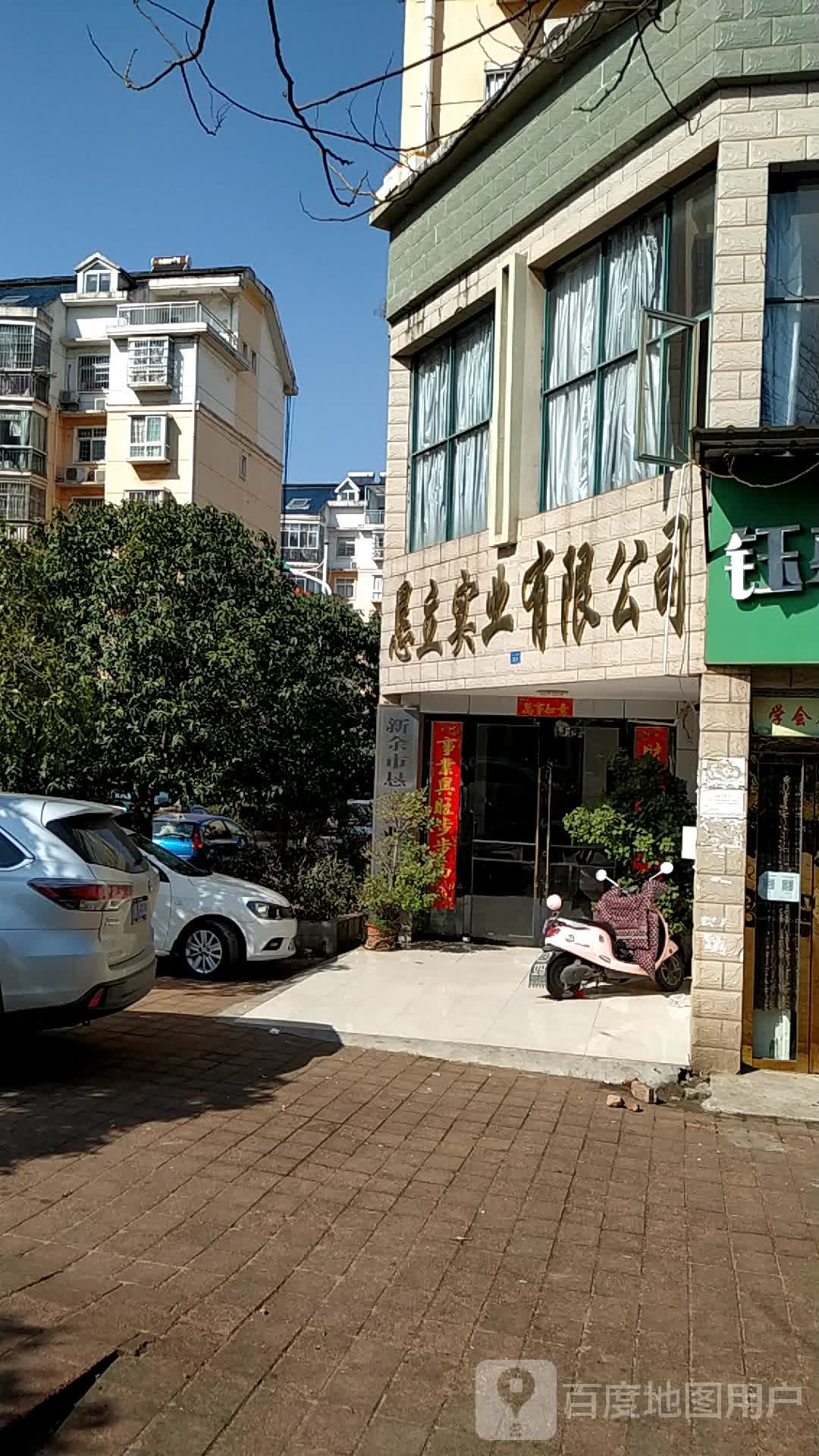 恳立实业有限公司