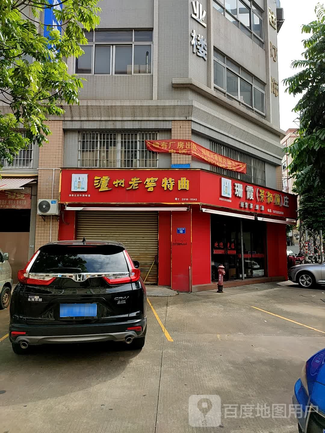 珊霞茶酒烟庄