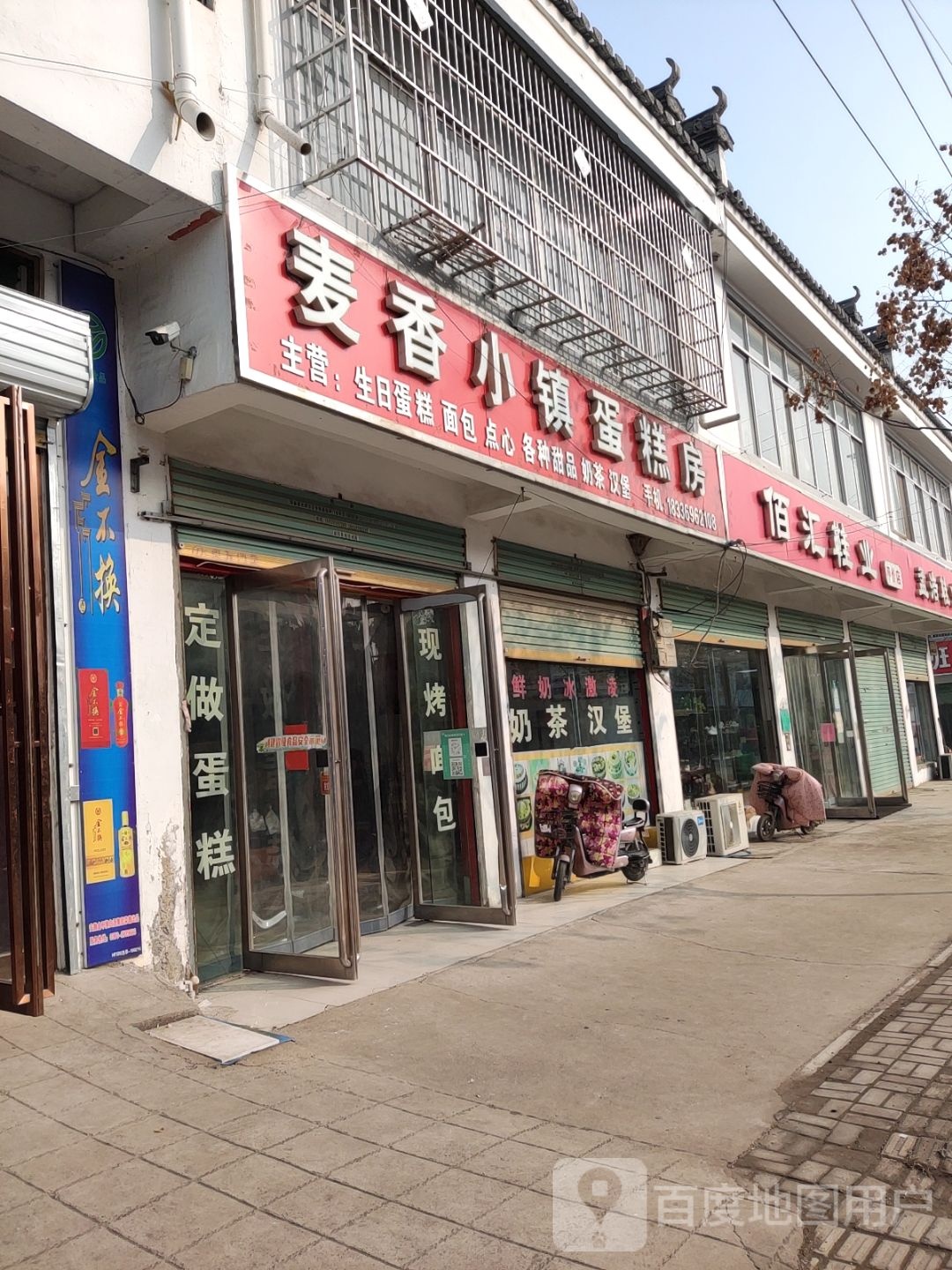 永城市陈官庄乡佰汇鞋业(安泰路店)