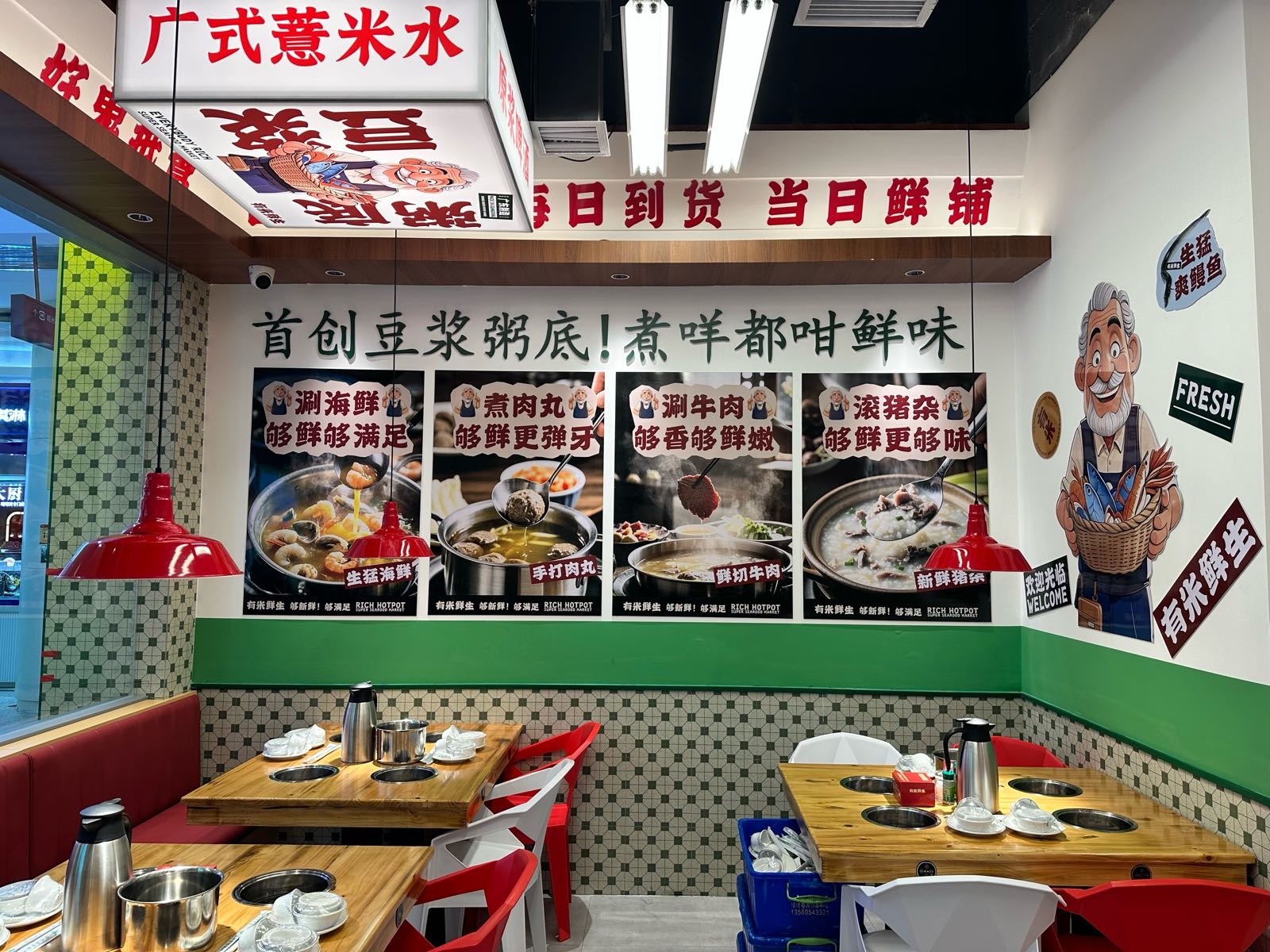 有米鲜生·海鲜粥底火锅(鼎盛广场店)