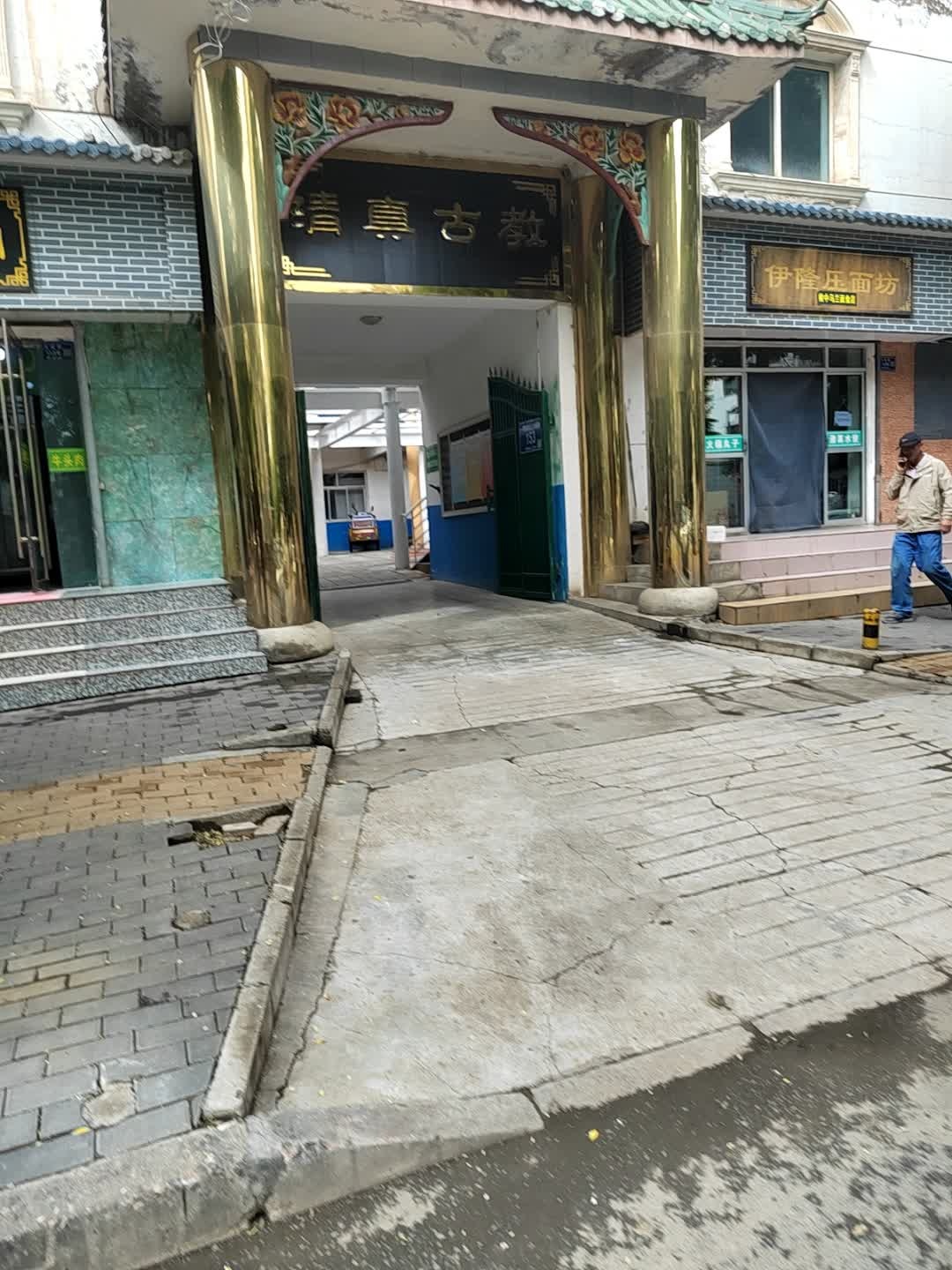 兰州市榆中县城关清真寺-清真古教