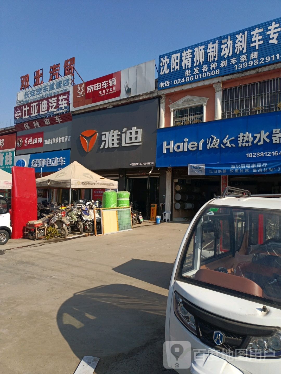 邓州市张村镇绿驹电动车(S249店)