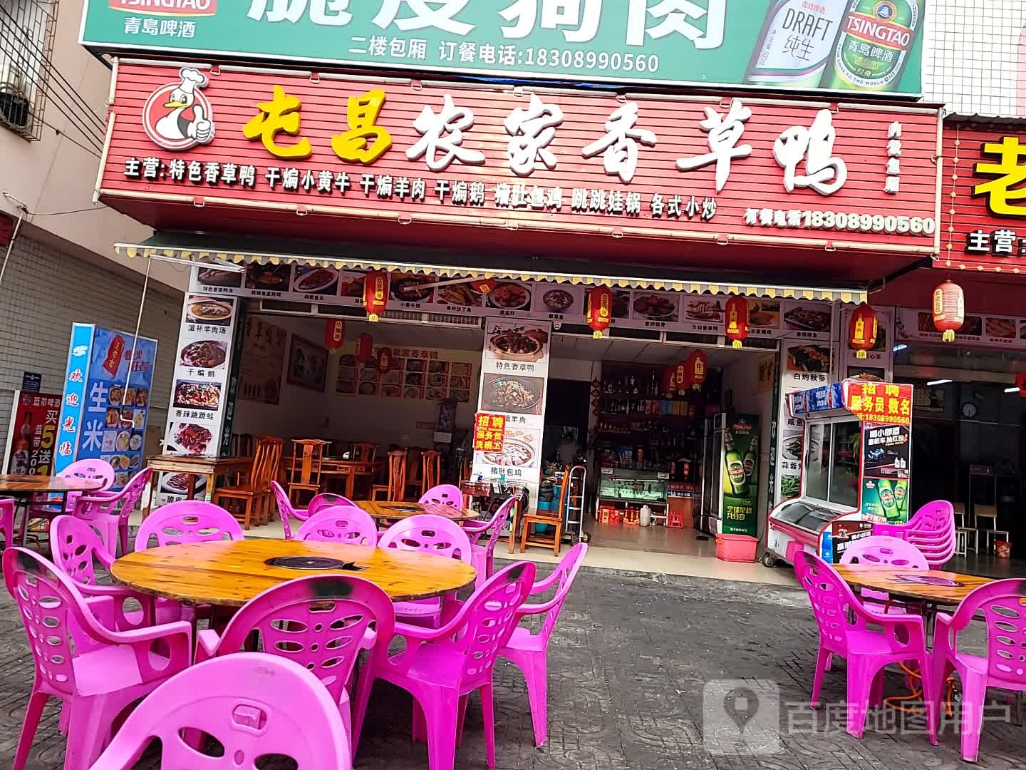 屯昌农家香草鸭(儋州夏日国际商业广场店)