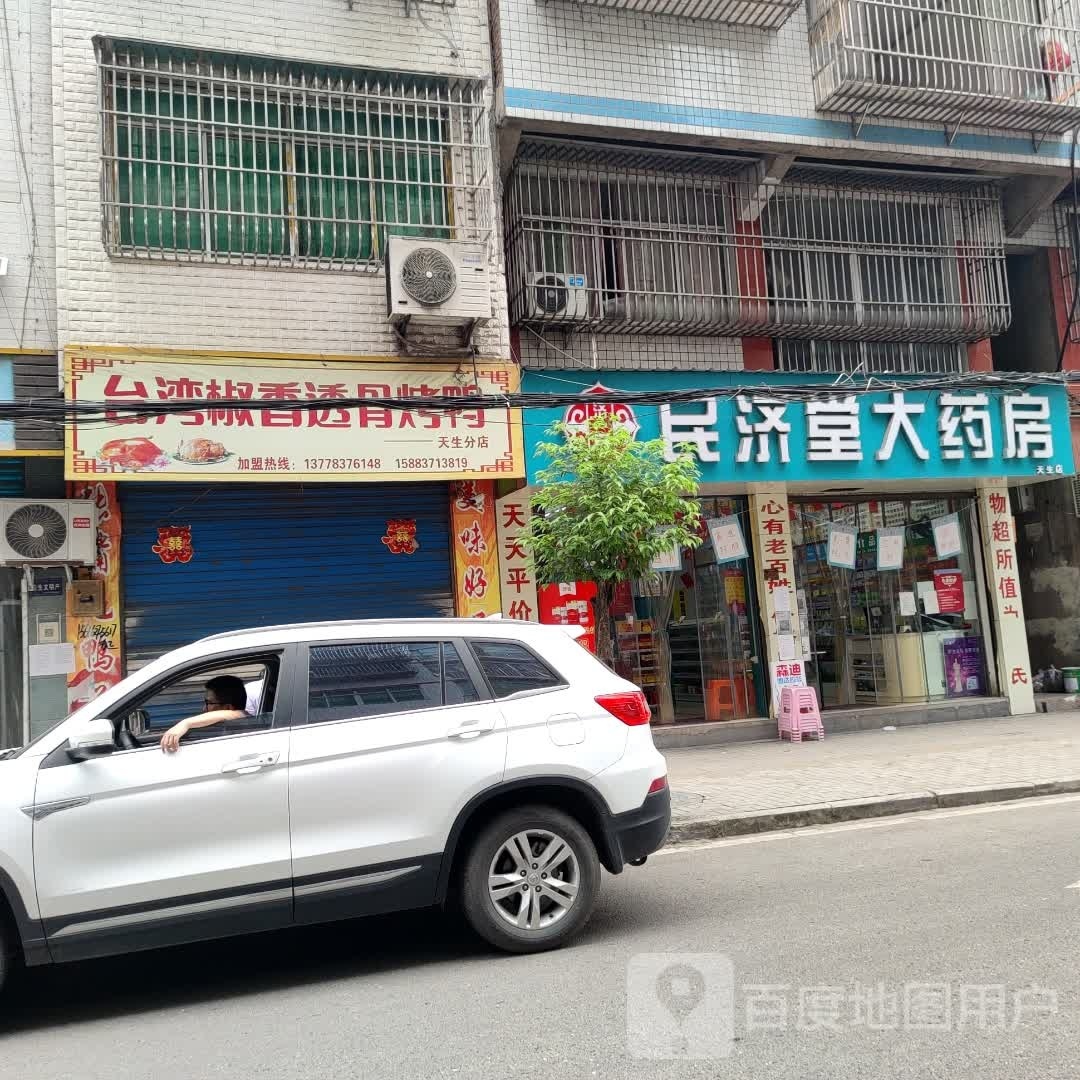 台湾椒香透骨。烤鸭