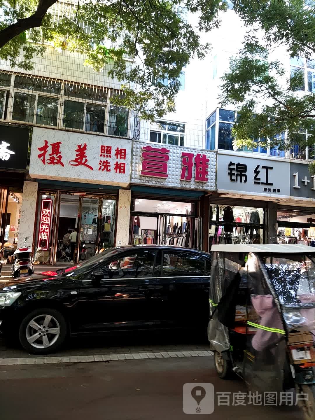 锦红服饰美甲