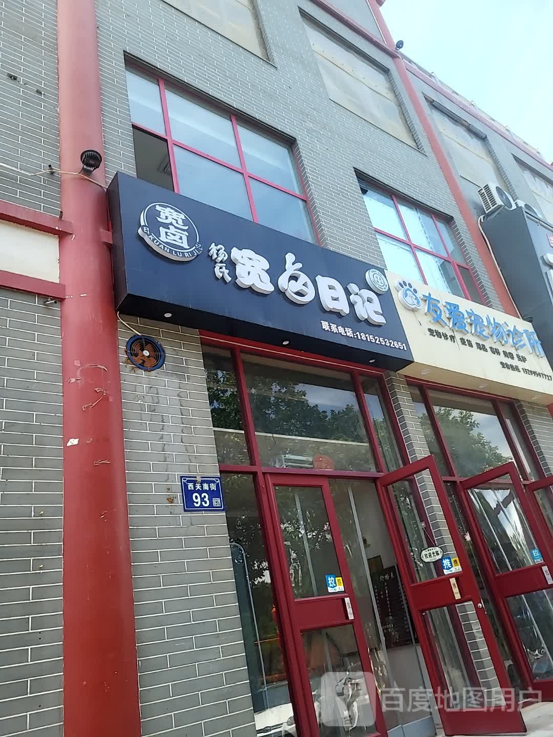 扬氏宽卤日记(锦汇ACC商业广场店)