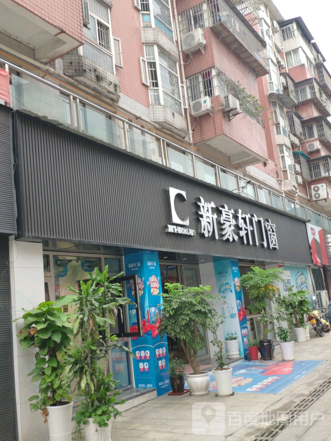 鑫豪村门窗(水富旗舰店)