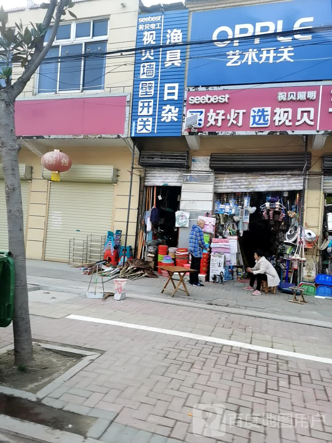 鱼具日杂