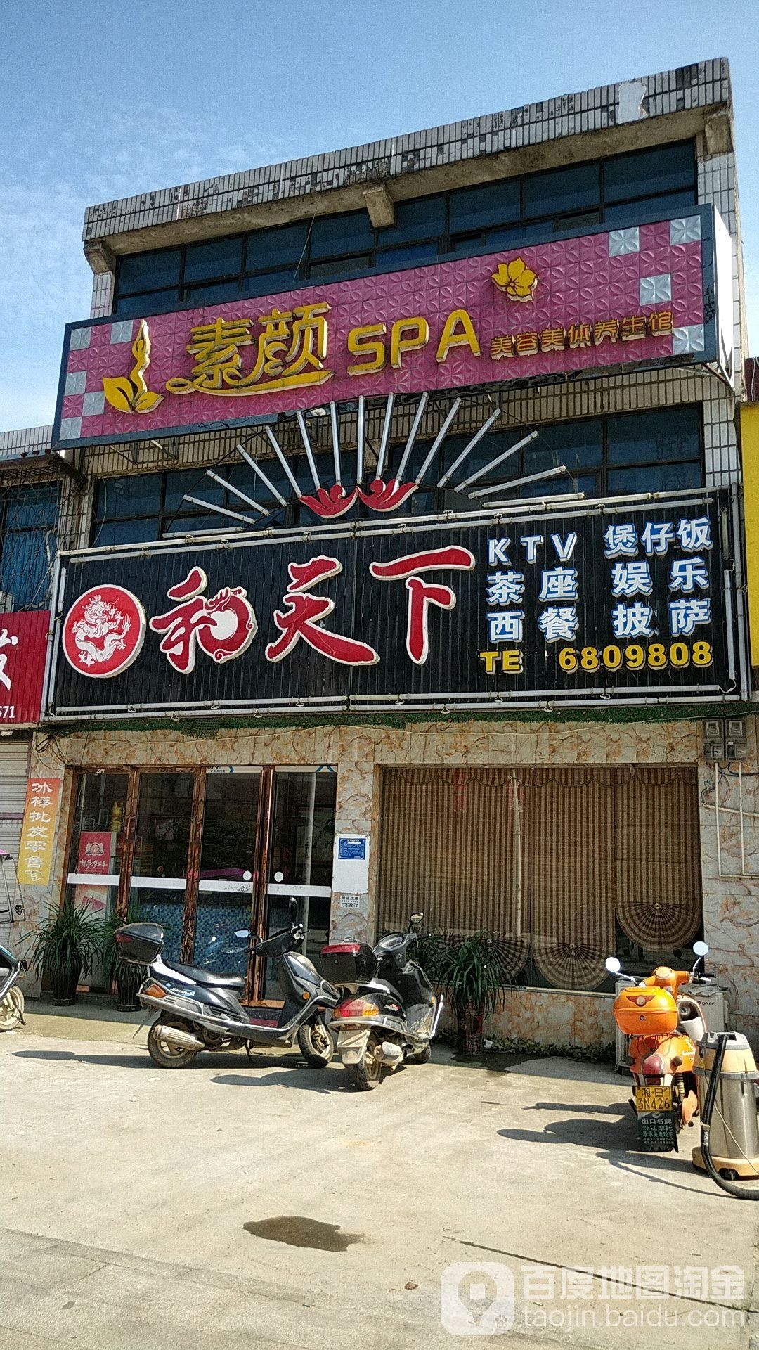 合天下(G536店)