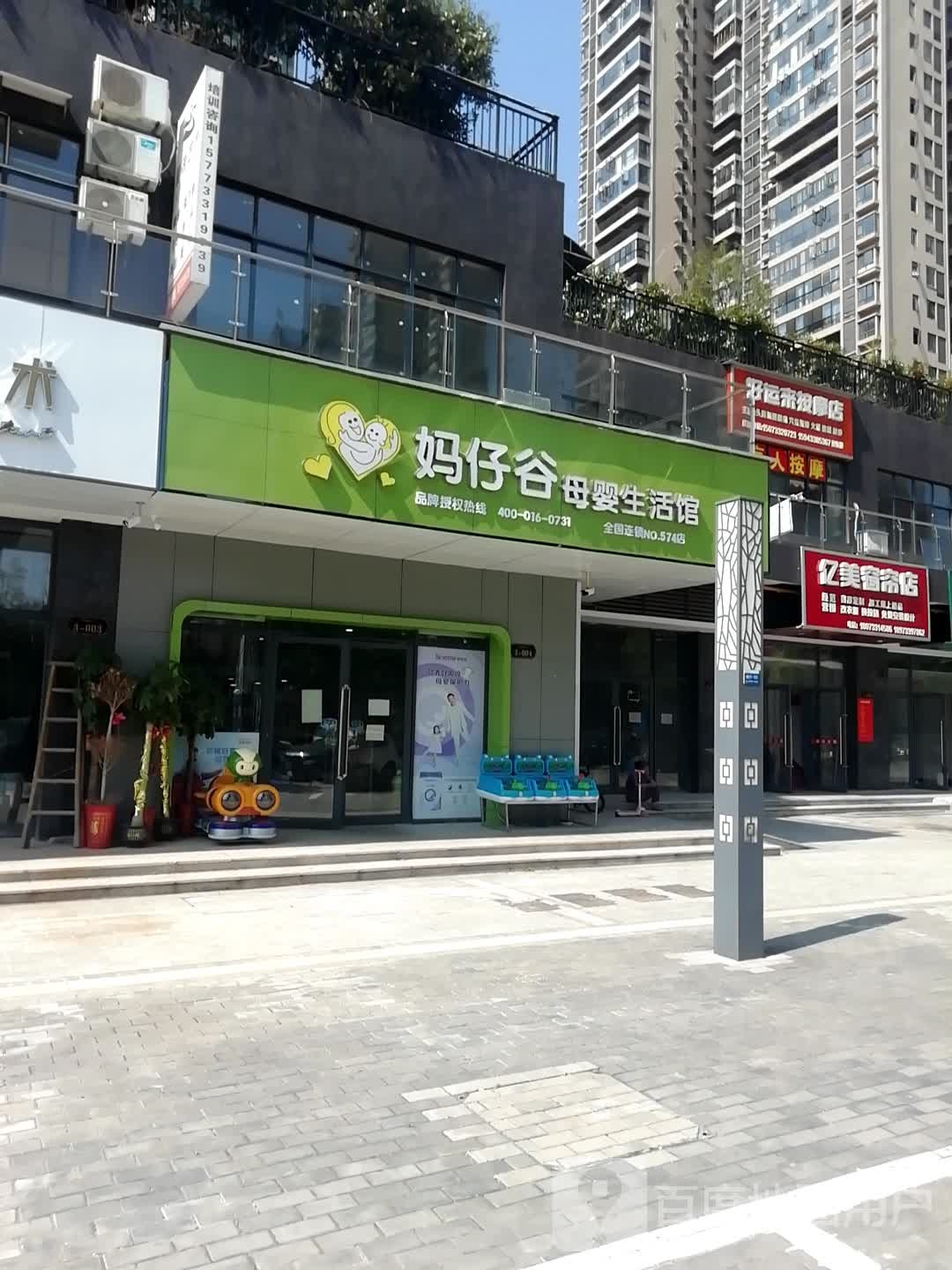 好运来按'店