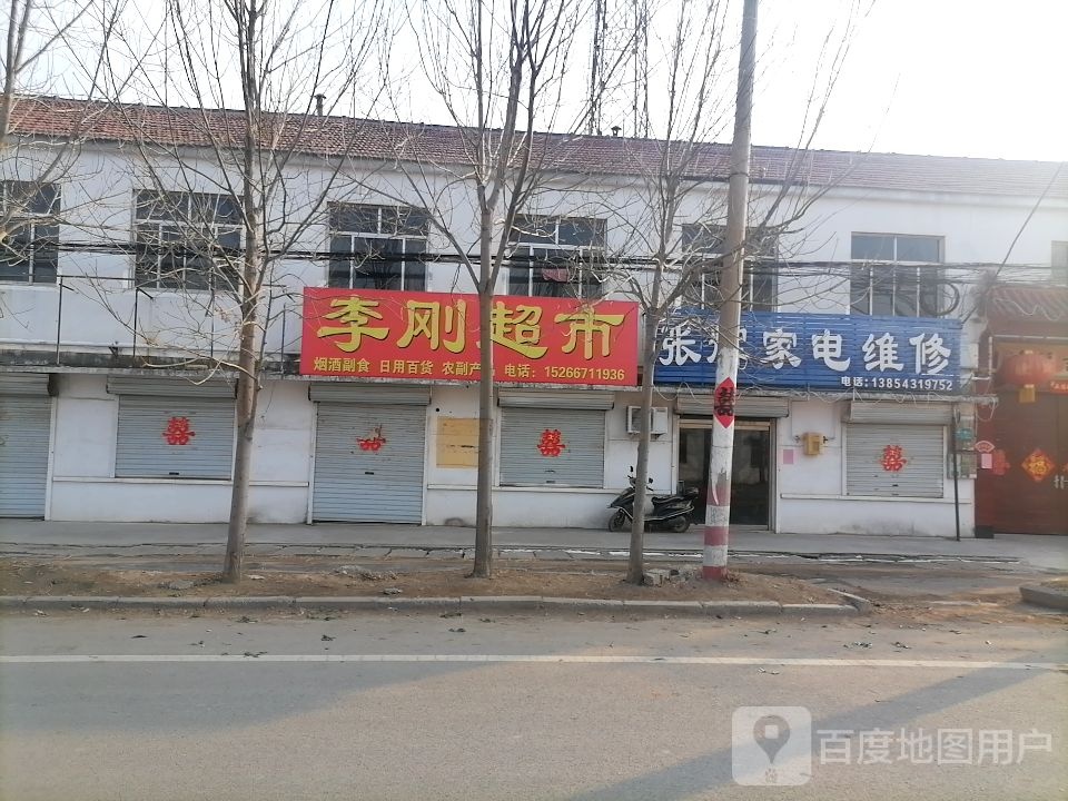张辉家电维修