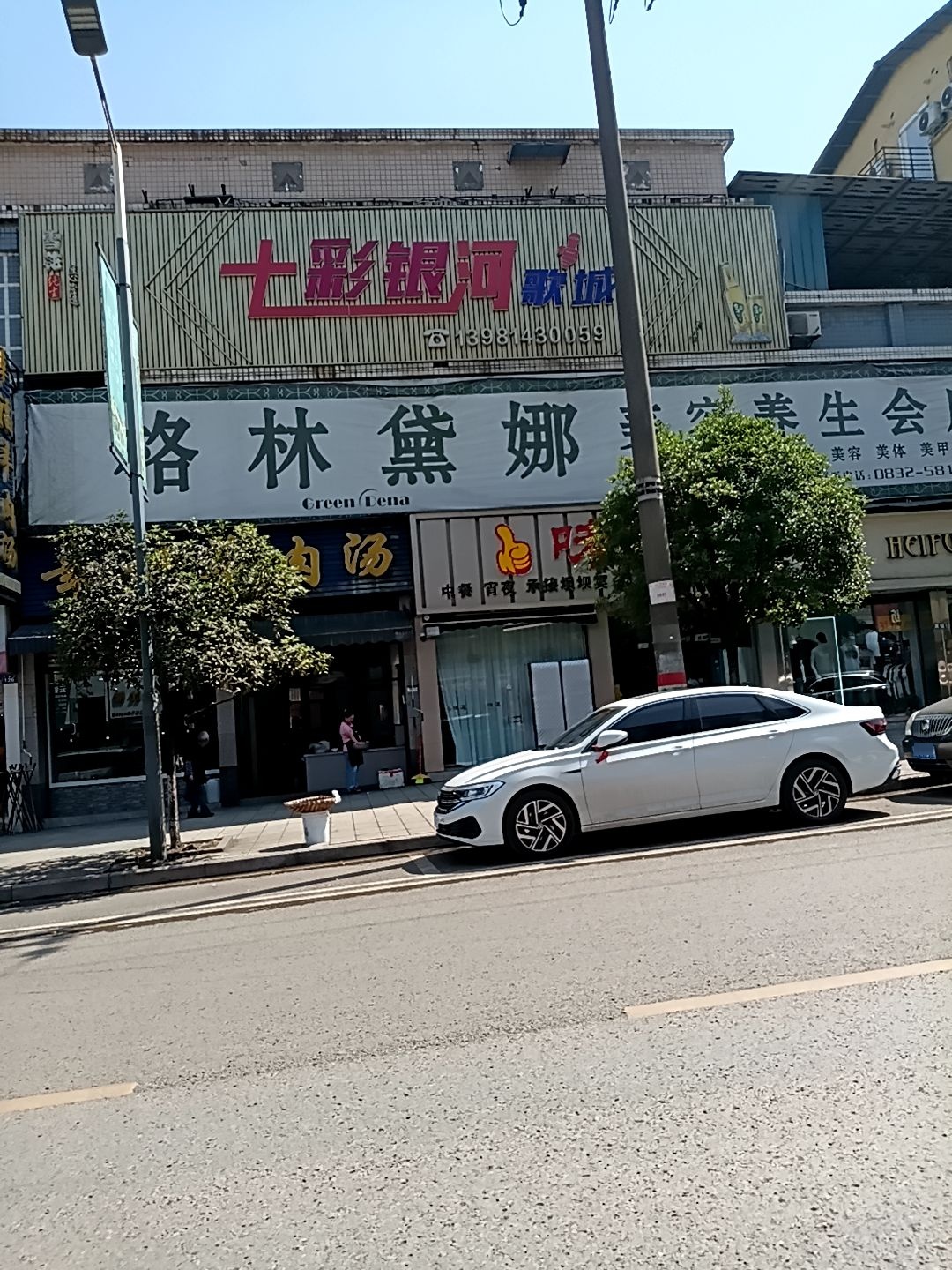 七彩银河歌城