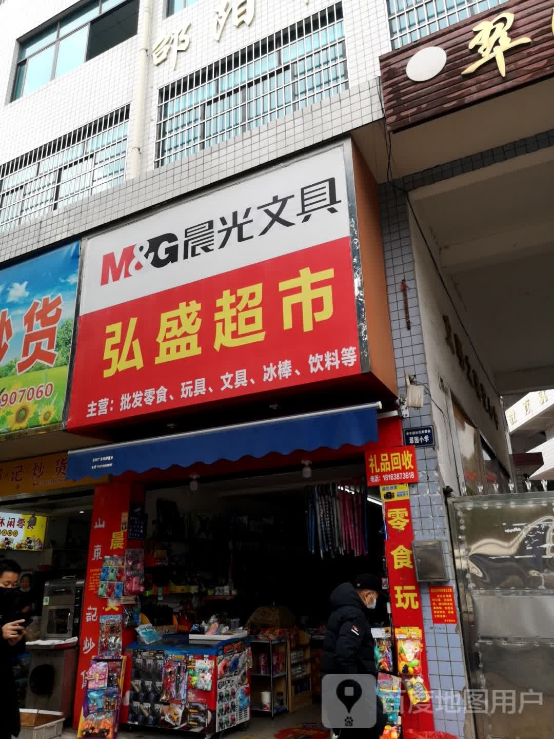 宏城超市(戴家路店)