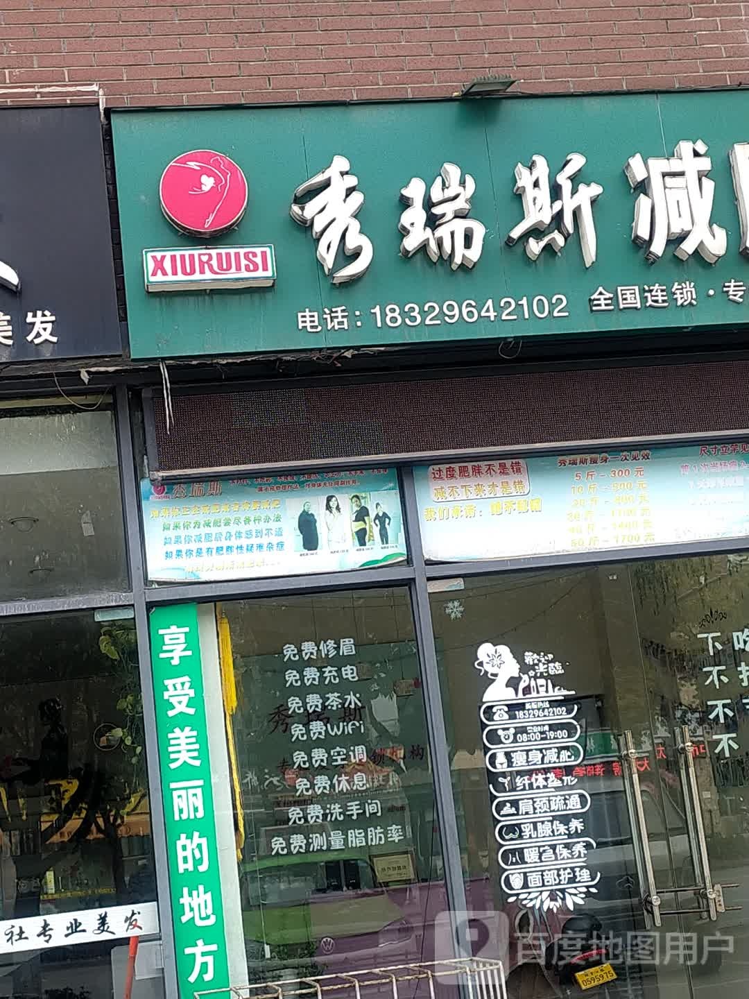 秀瑞斯健身(艺苑路店)