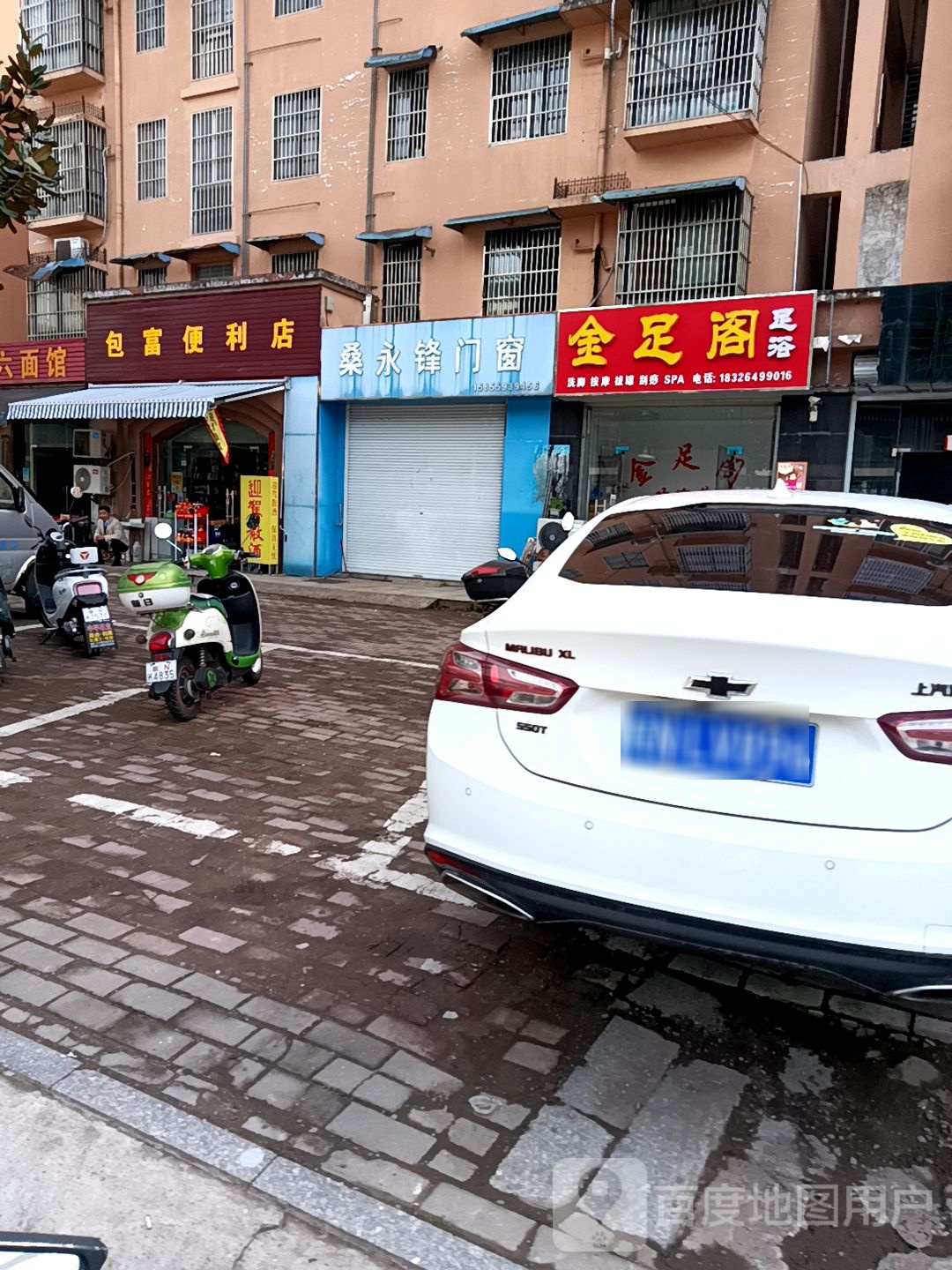 金足阁足浴(一隆路店)
