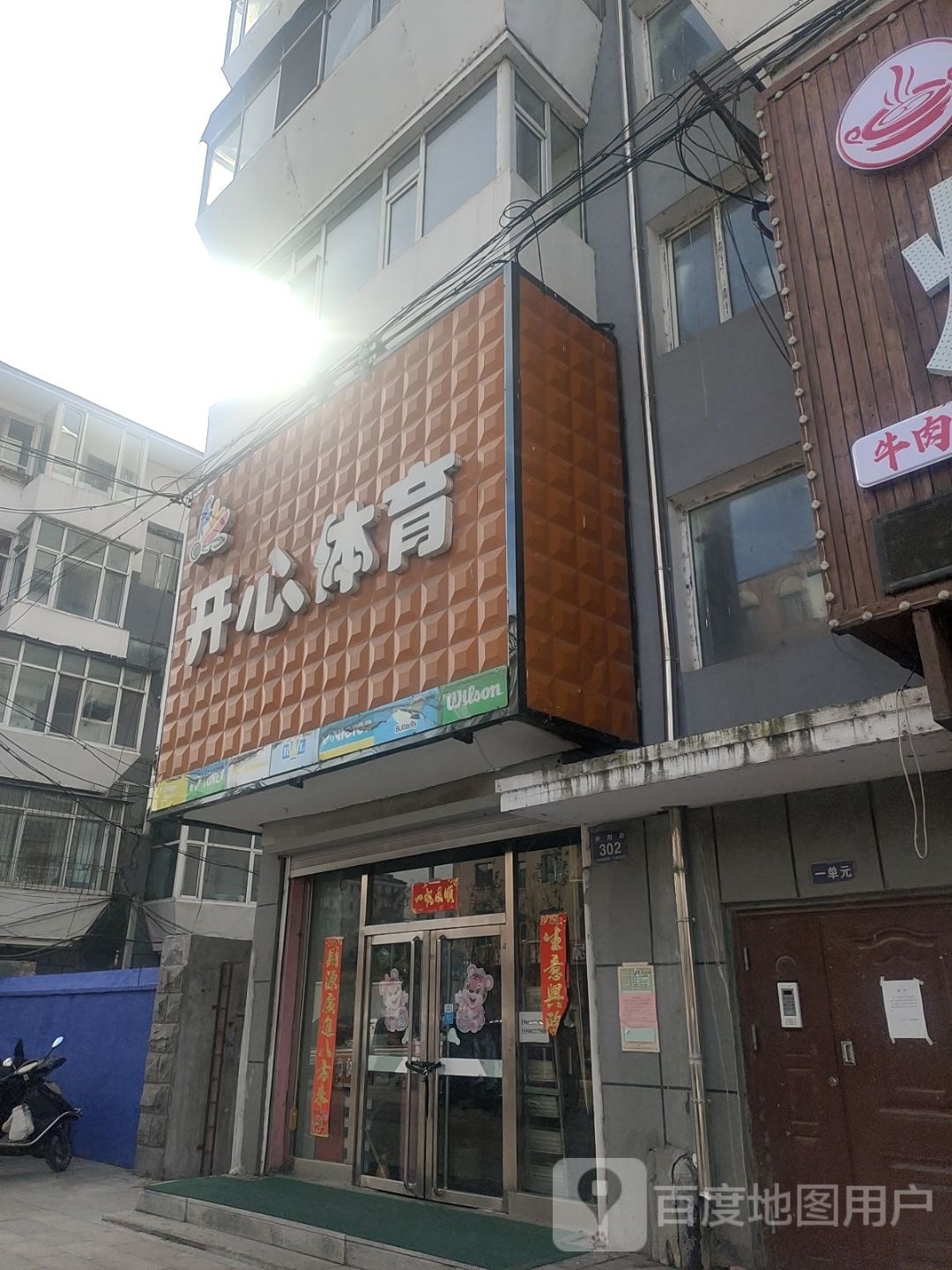 开心体育