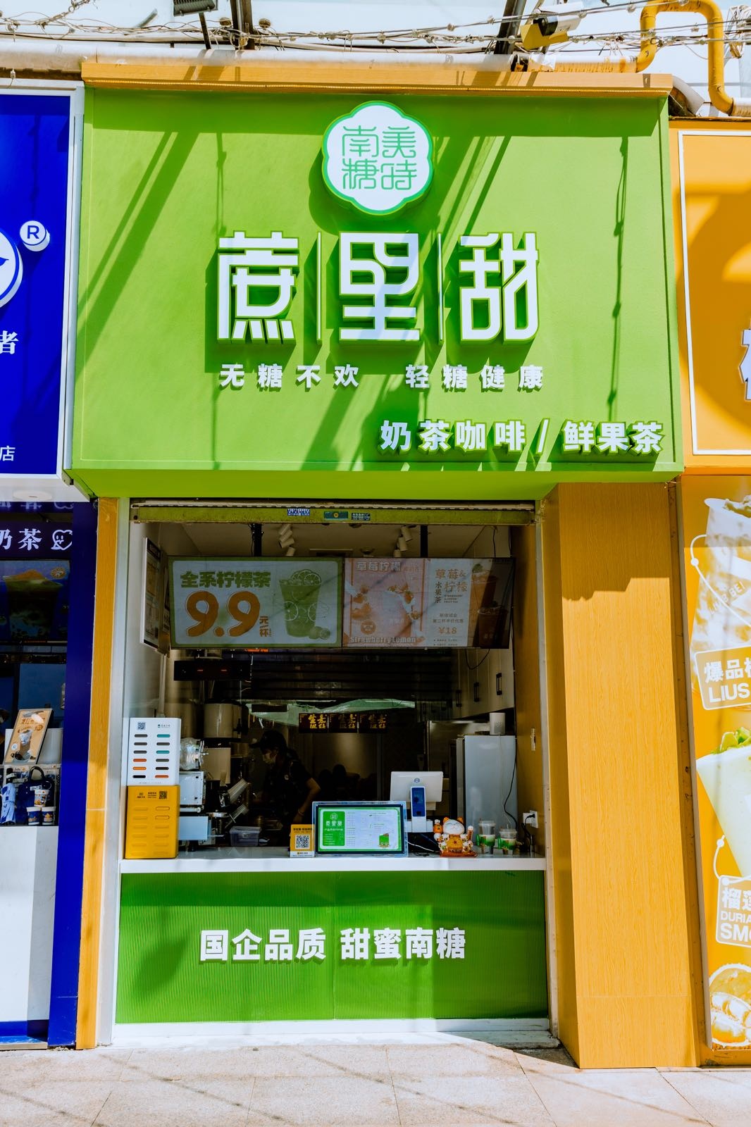 蔗里甜·奶茶(印象城店)