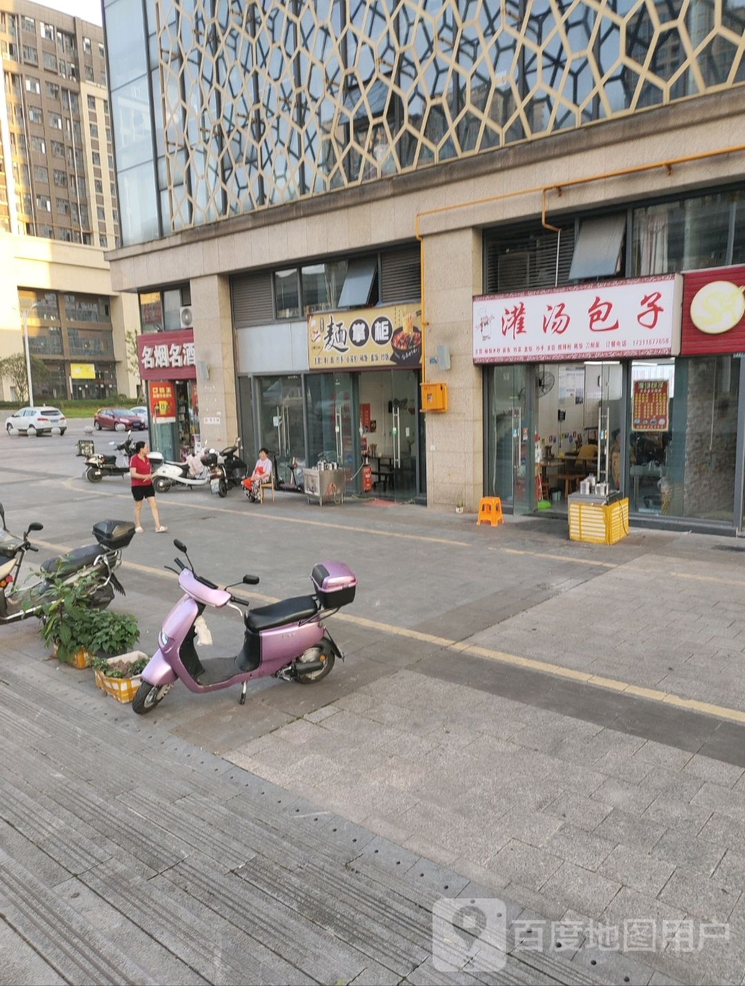麺掌柜(Icec财富广场2期店)