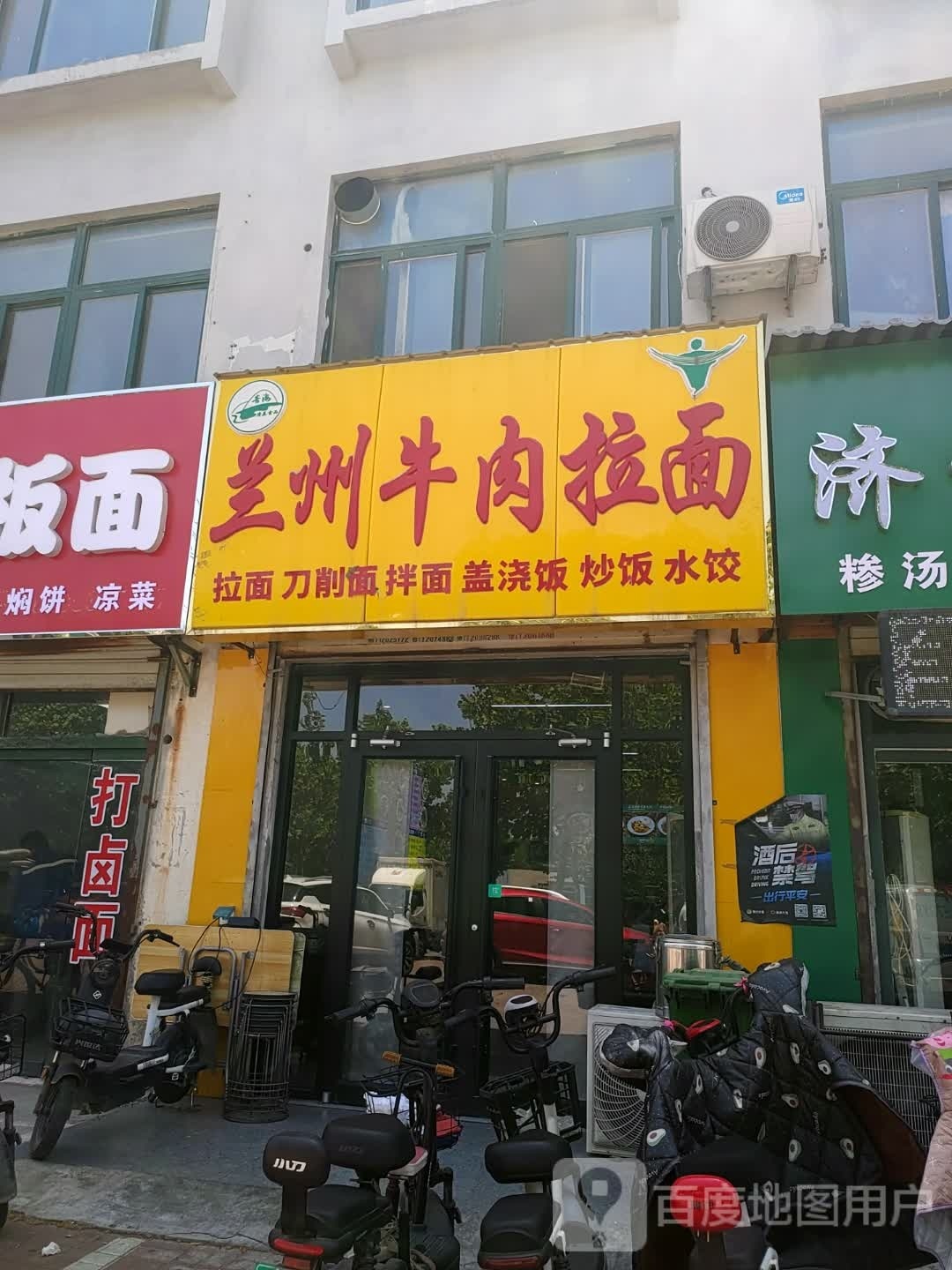 兰州景点拉面(东风西路店)