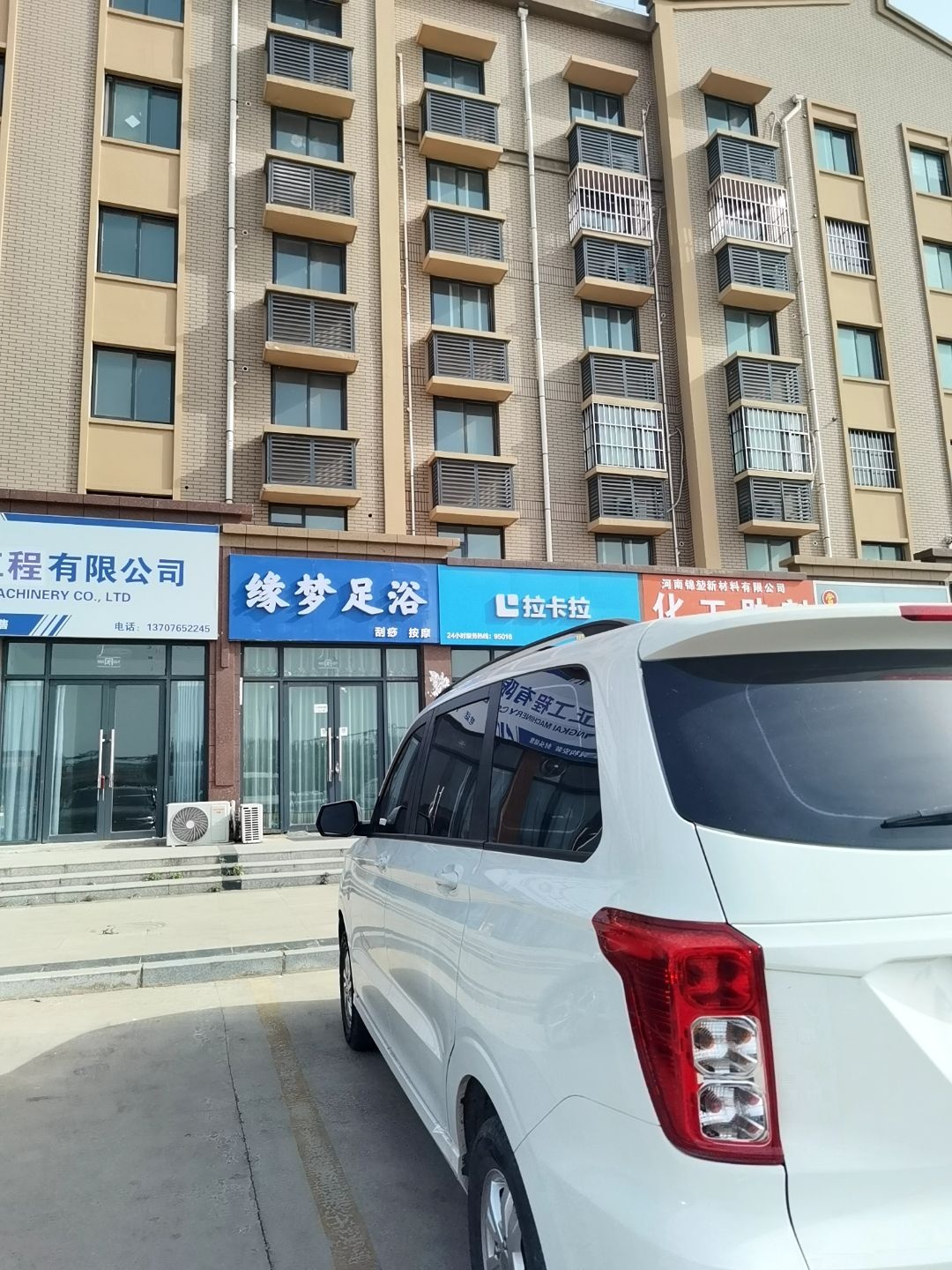 缘梦足浴
