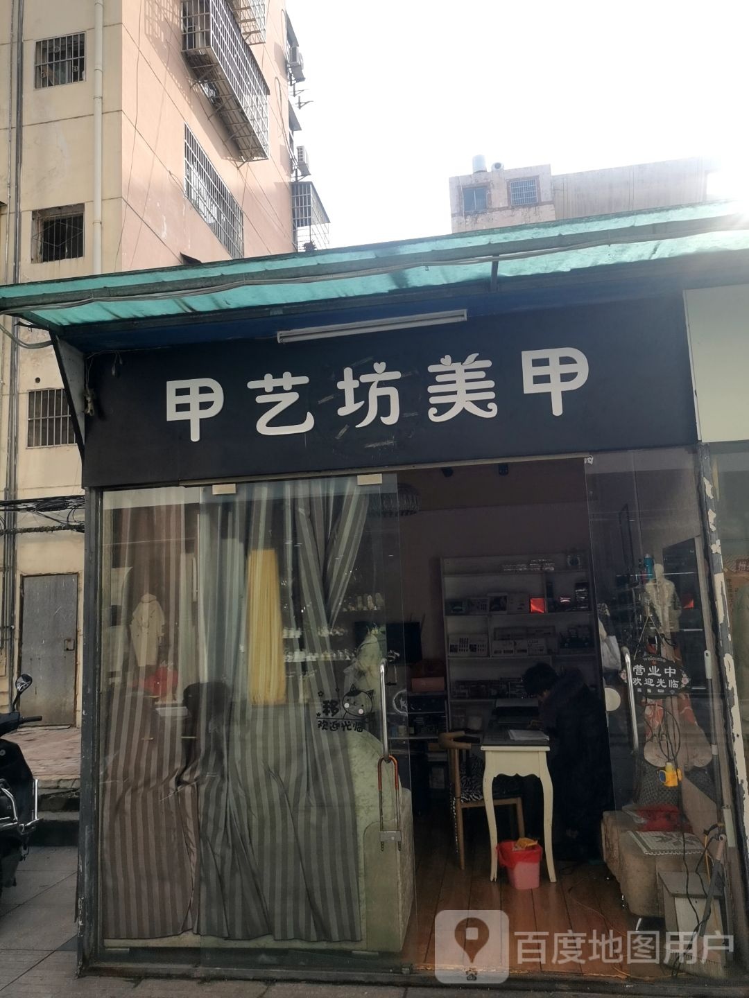 甲艺芳美甲(人民广场北路店)