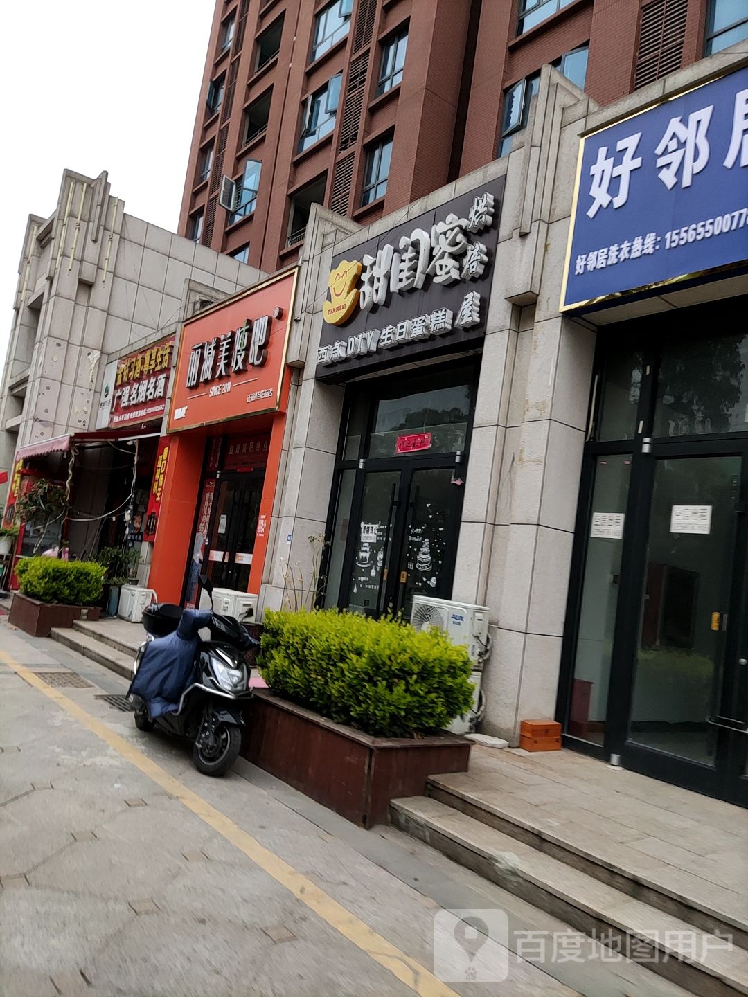 丽减美瘦吧(正通桂花苑店)