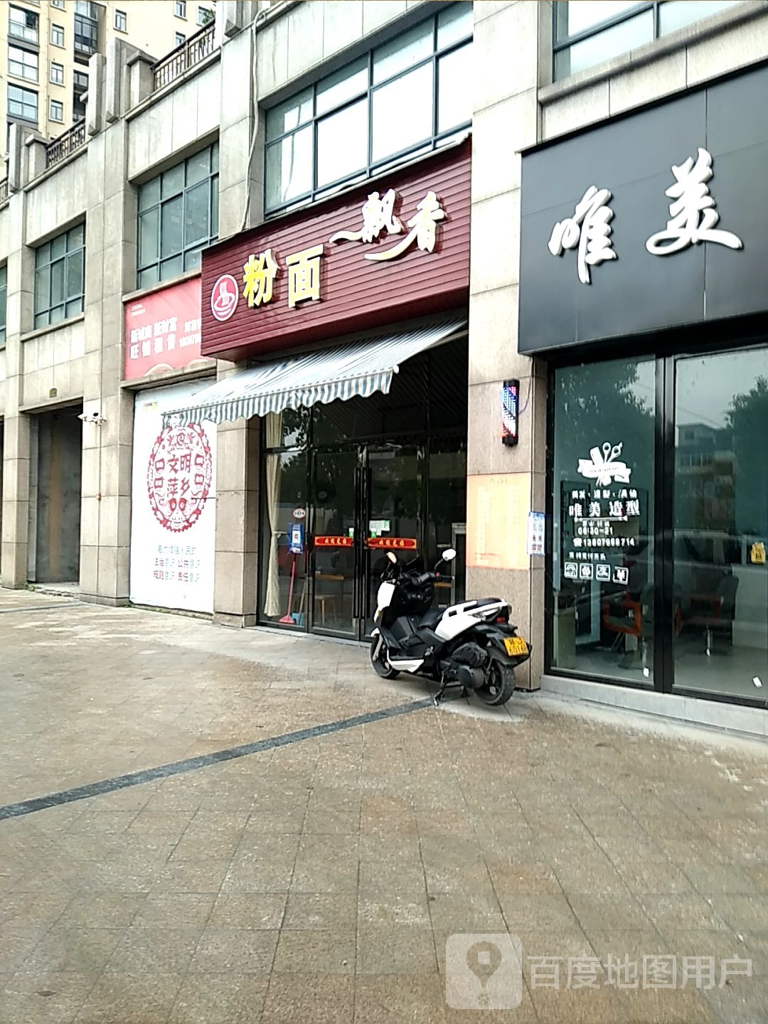 唯美造型