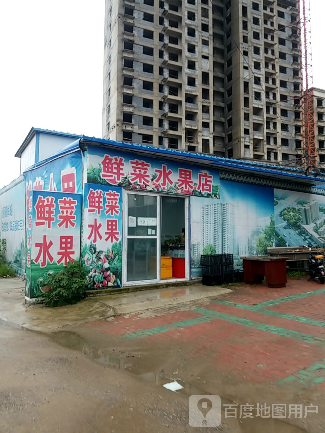 方城县鲜菜水果店