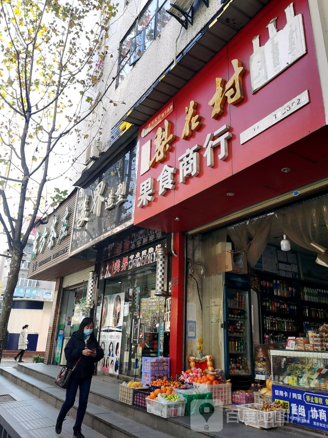 美介造型(中岳路店)