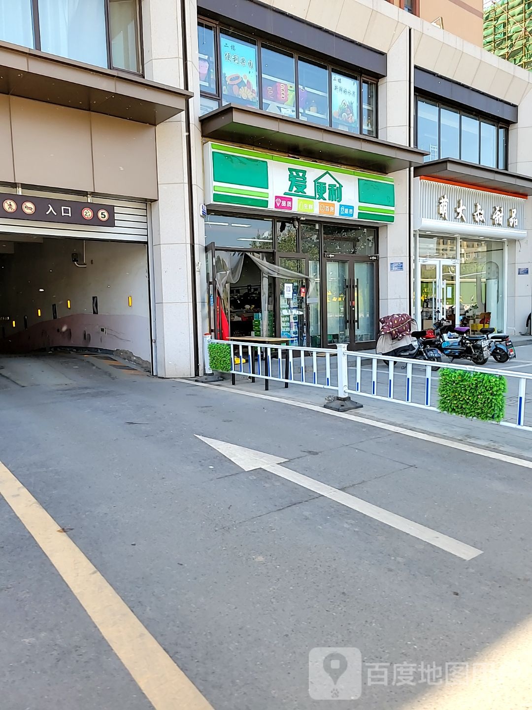 爱便利(四明南街店)