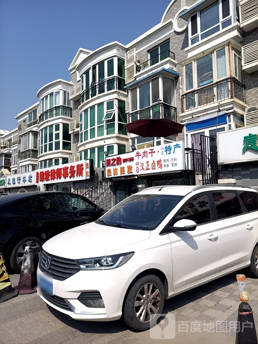 良牧美发