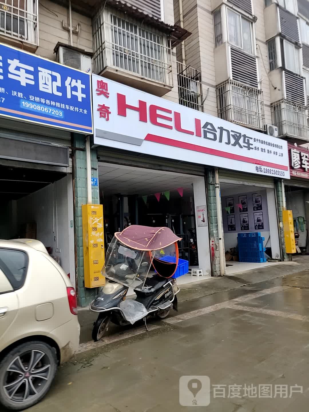 奥奇合力铲车南(遂宁市奥奇机械设备有限公司店)