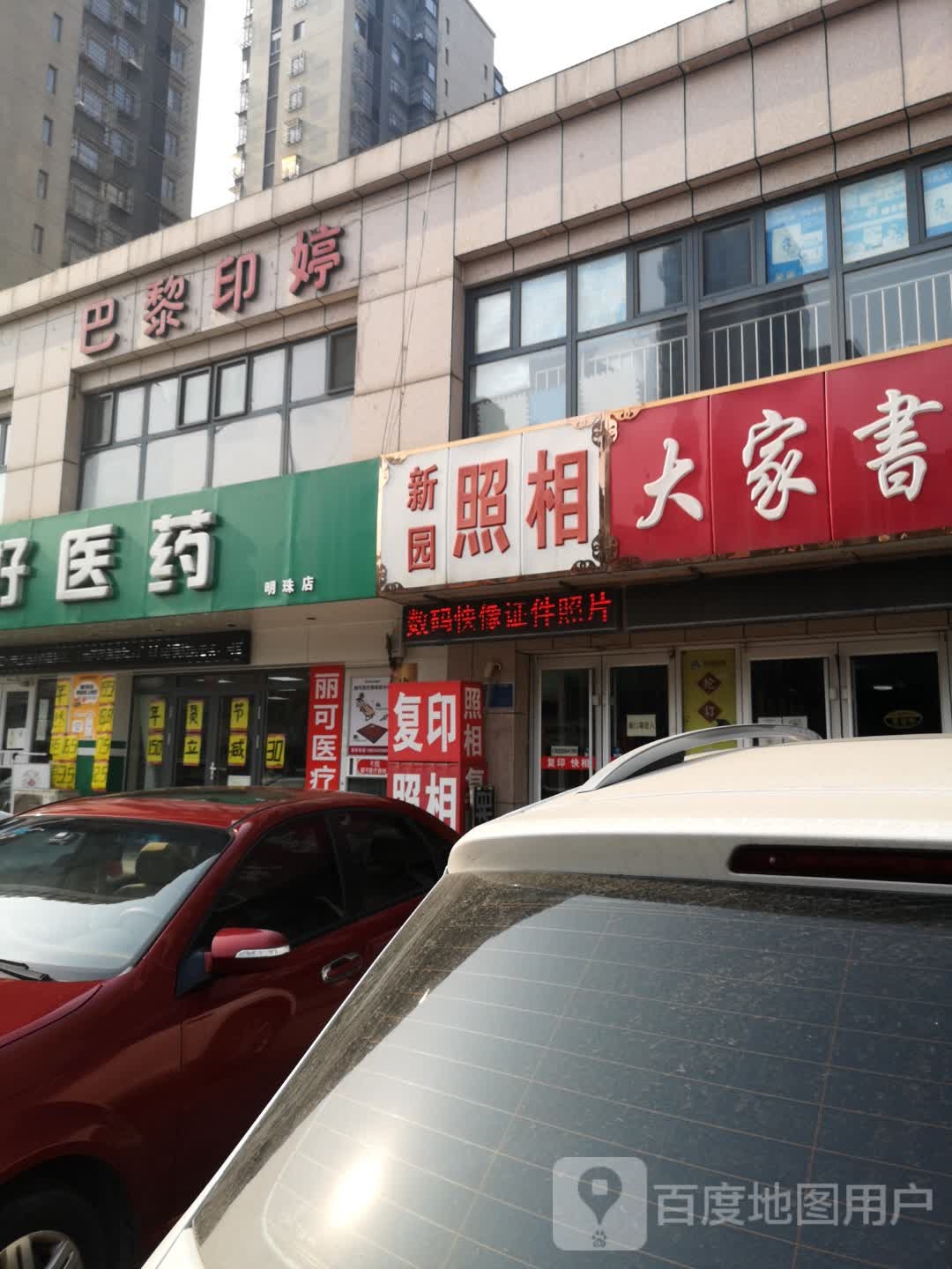 大家书店(站前南路店)