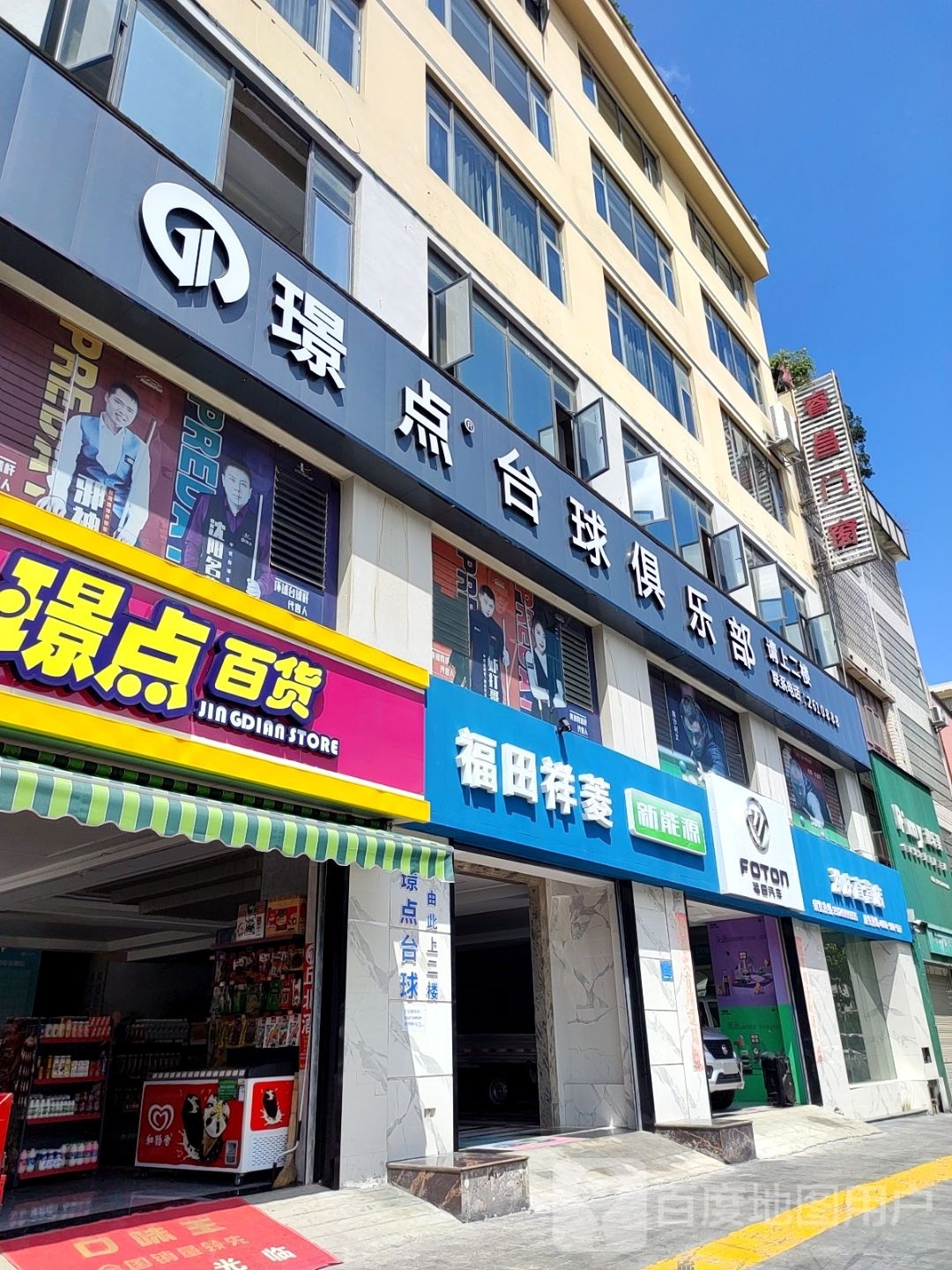 福田祥菱新能源文山洪庆直营店