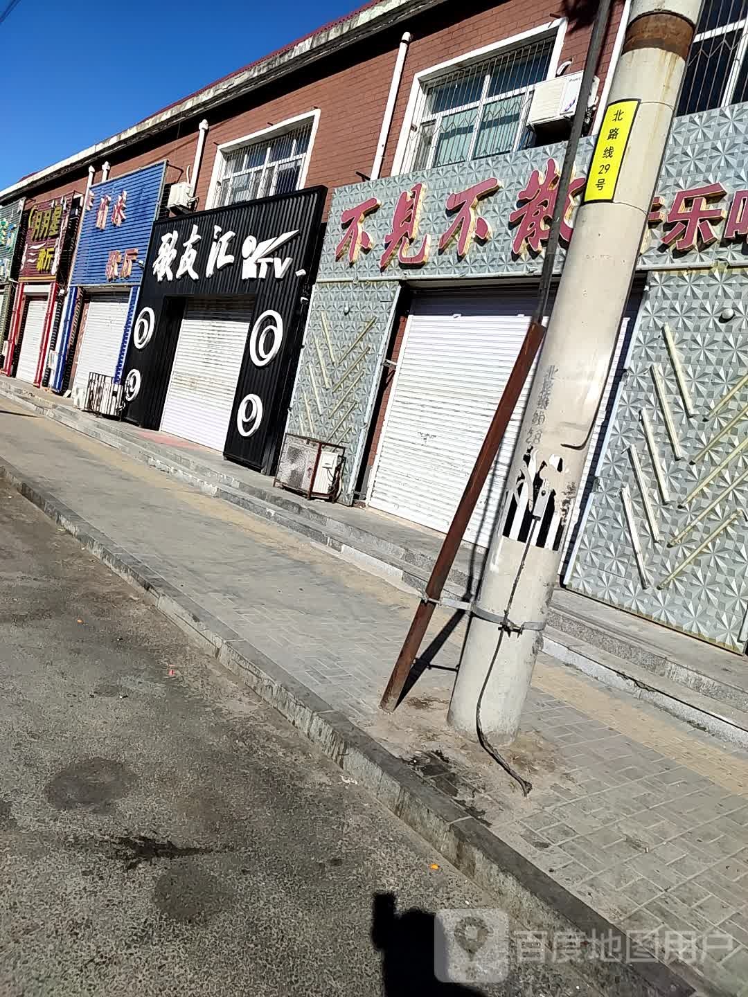 俏妹歌城