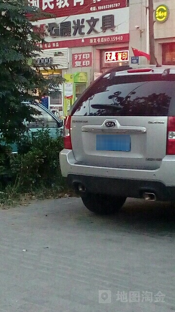 国民教育书店)(丛台北路店)