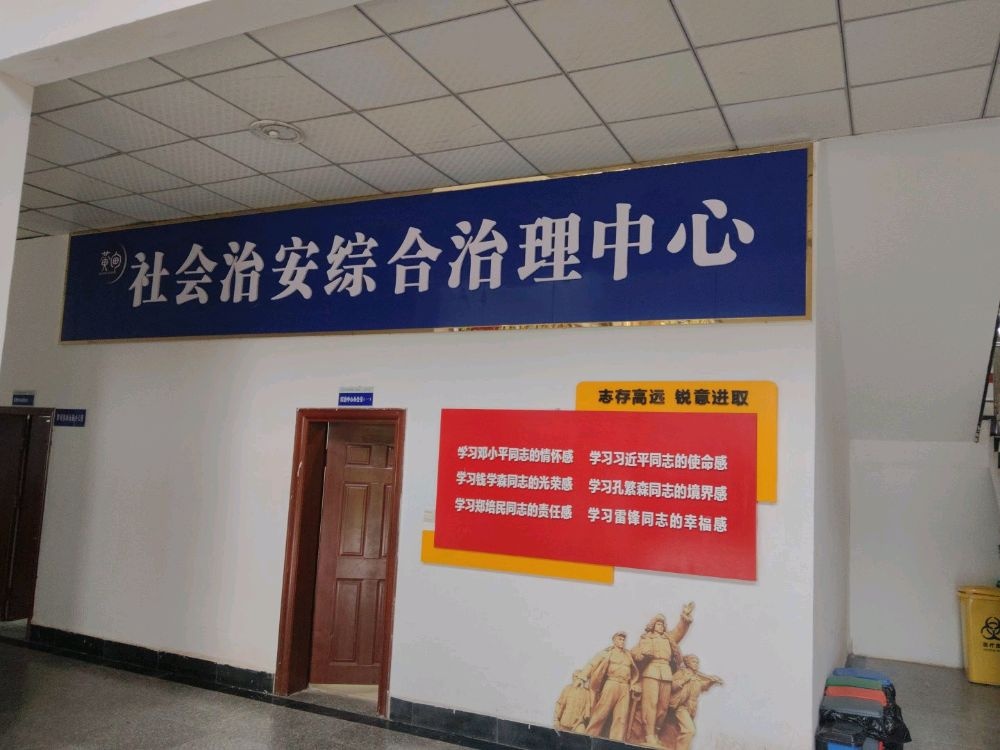 盐亭县黄甸镇社会治安综合治理中心