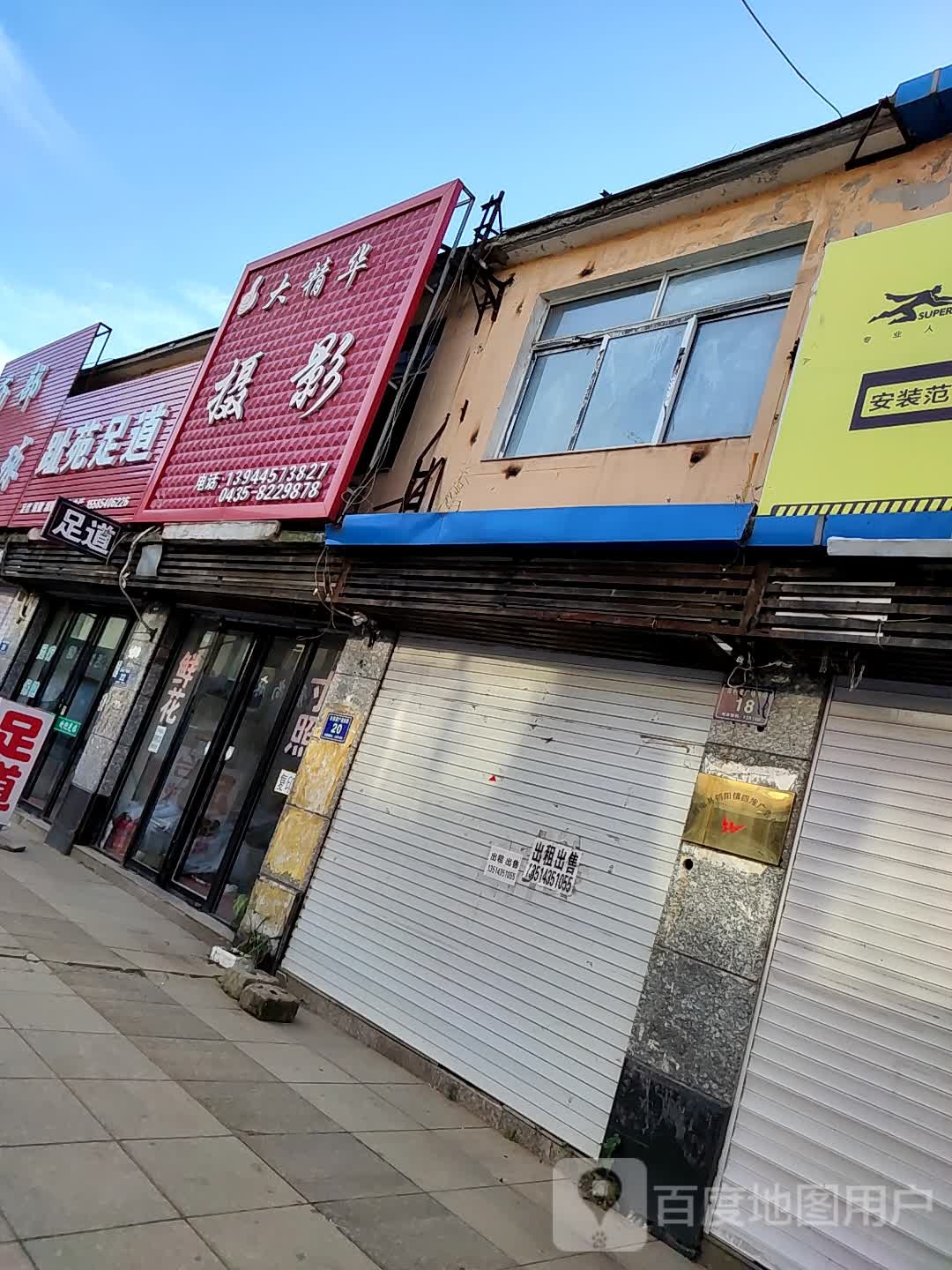 趾苑足dao