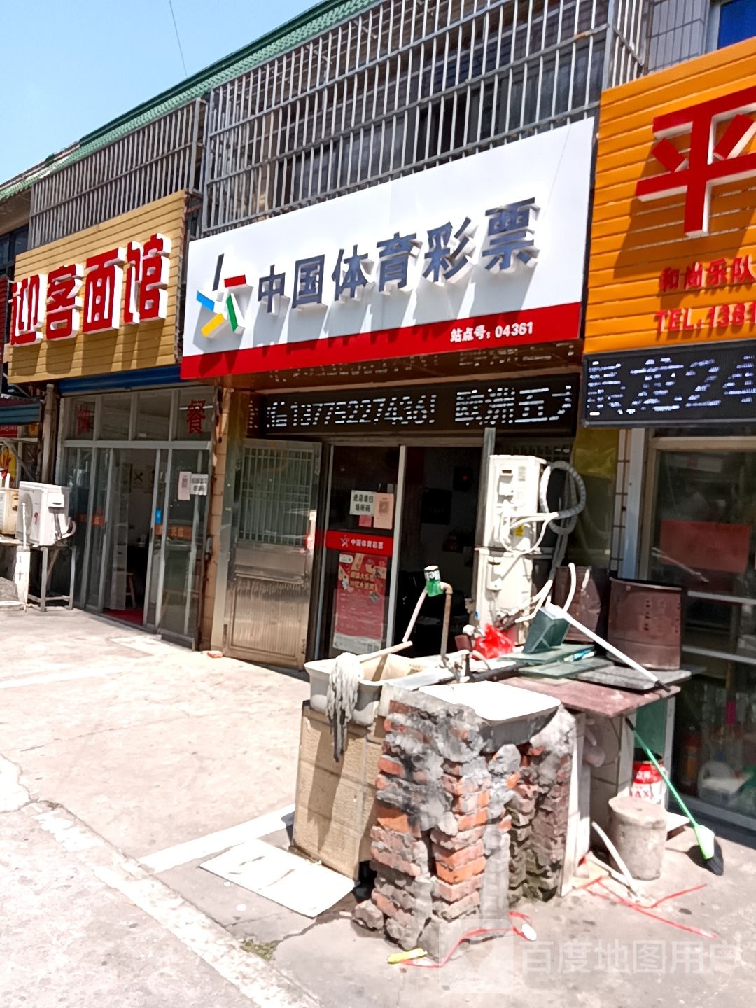 迎客面管(永红乡荆川村西一组店)