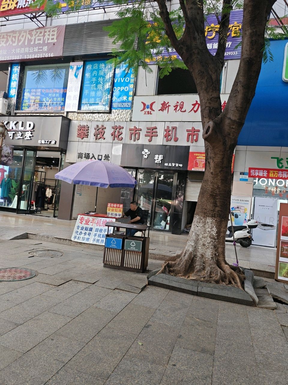 攀枝花市手机市场