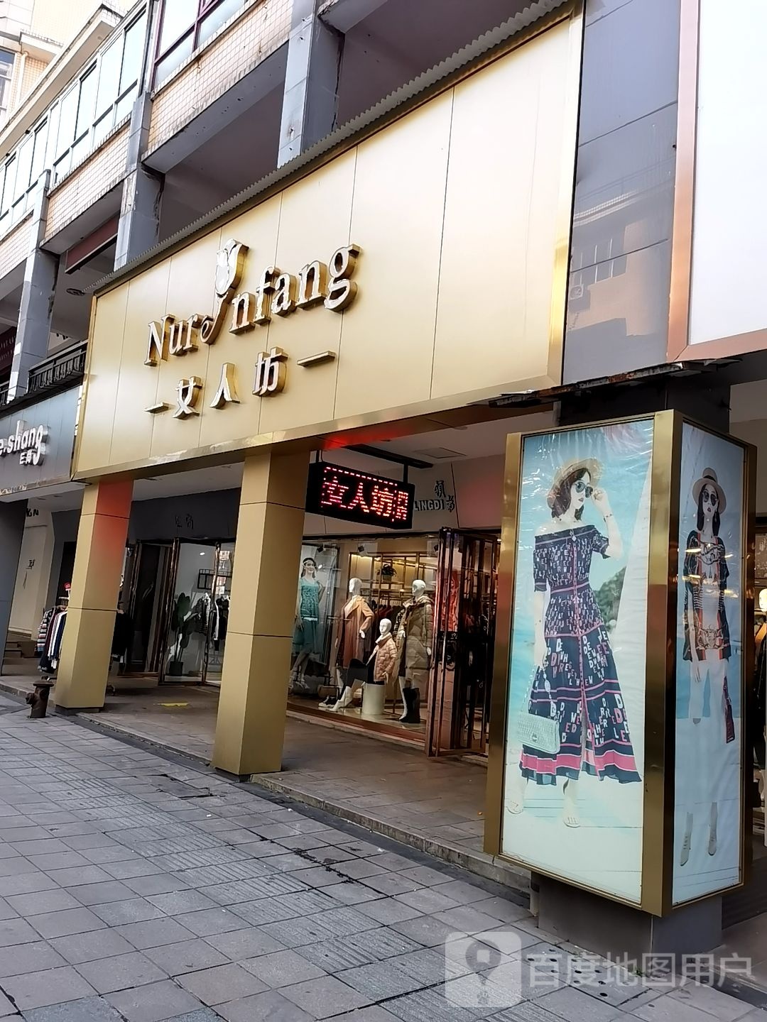 女人坊欧韩店