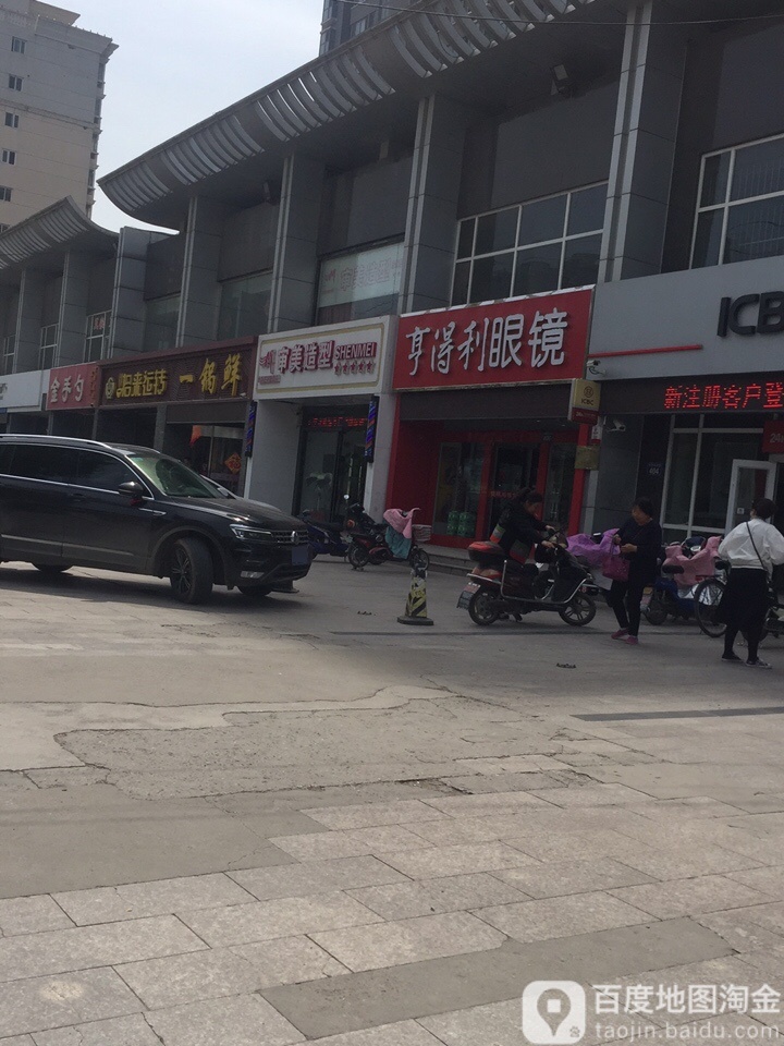 亨得利眼镜(行宫东大街店)