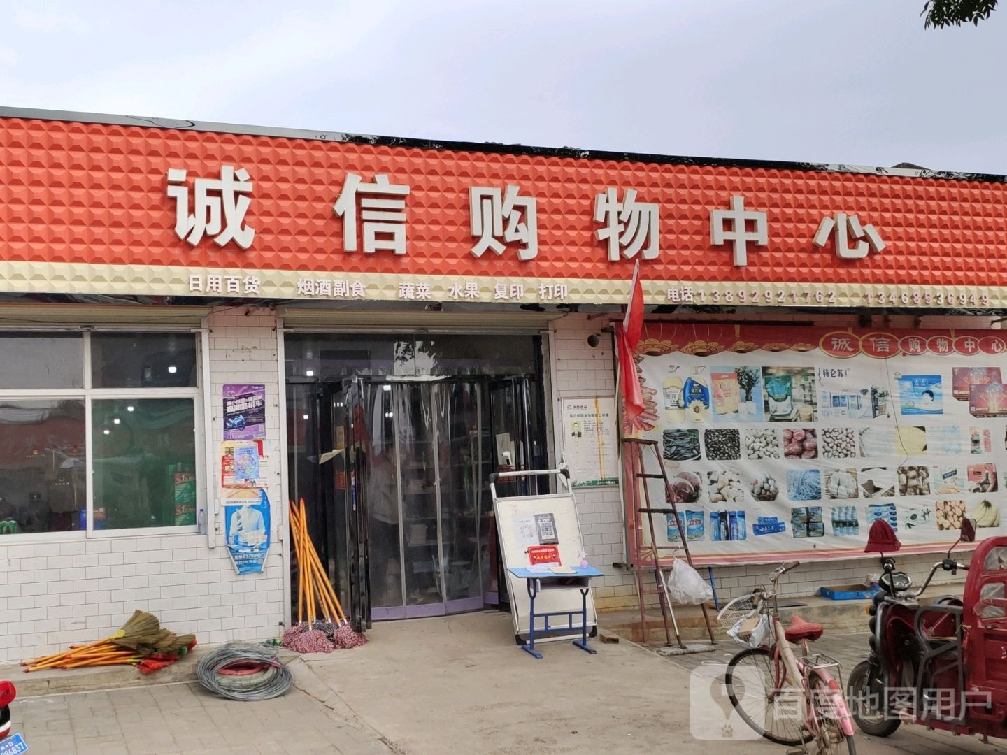 诚信购物中心