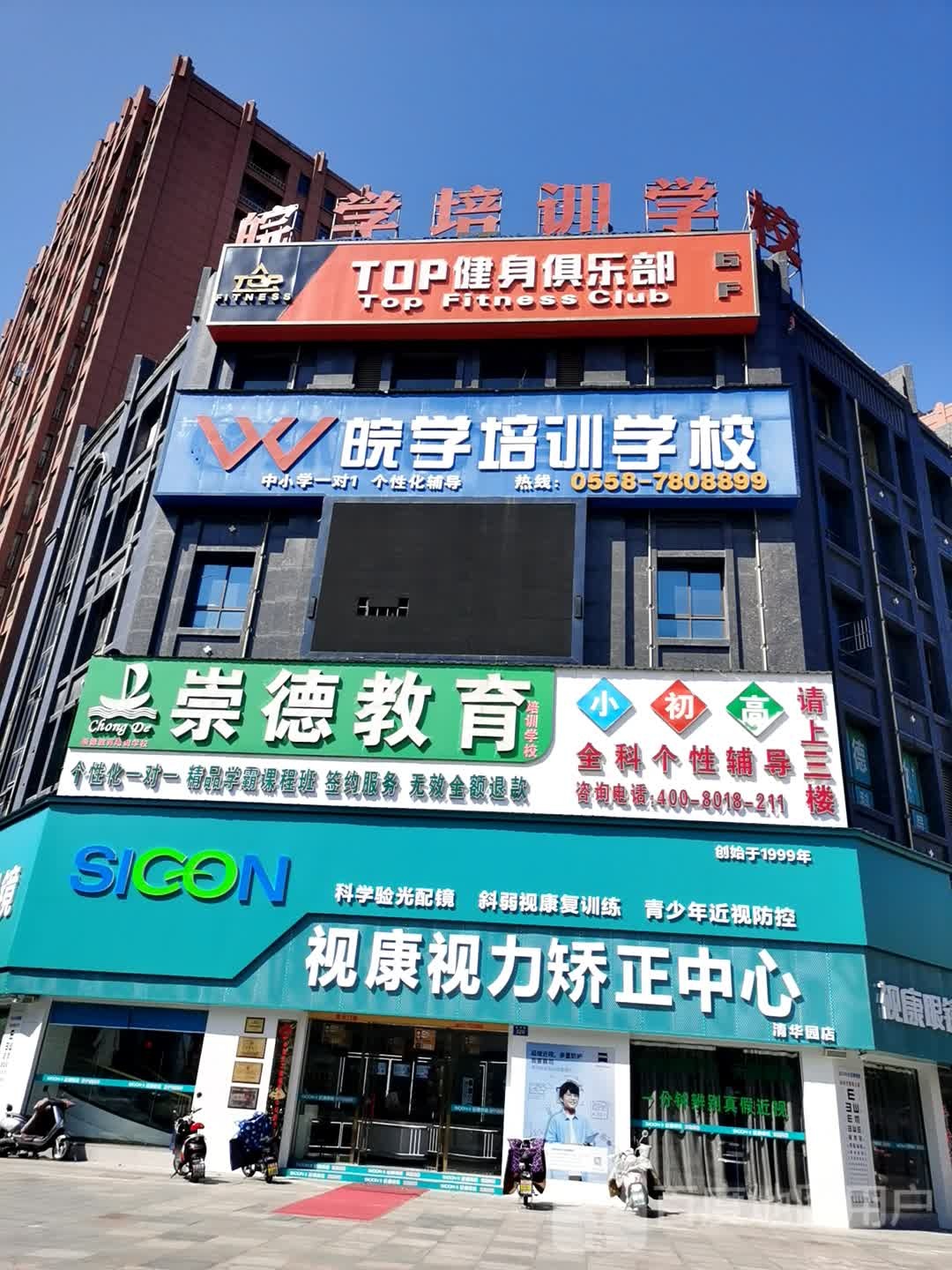 TOP健身旗舰店(至尊尚城点)